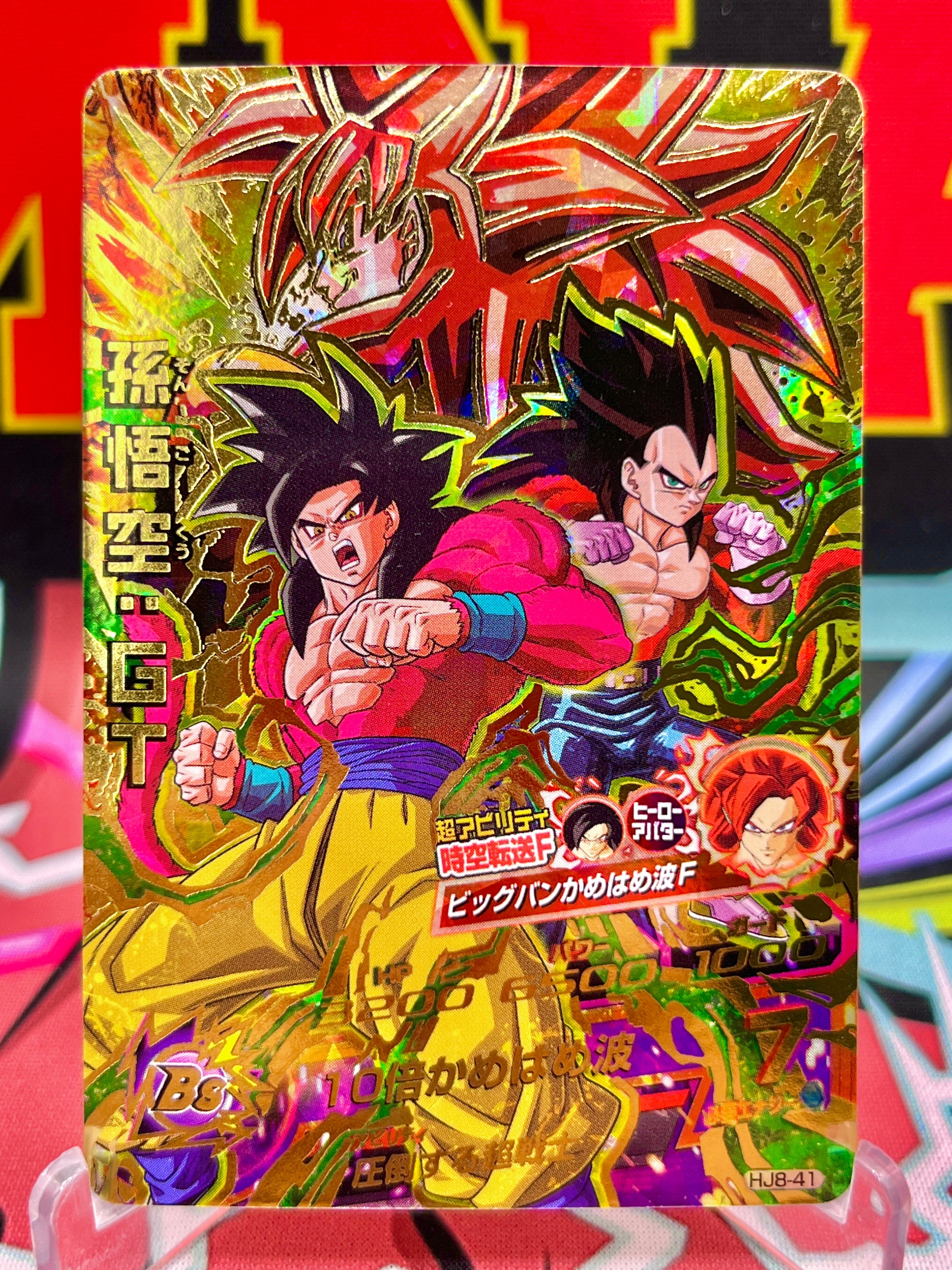 HJ8-41 Goku, Vegeta y Gogeta Vintage UR (2015)