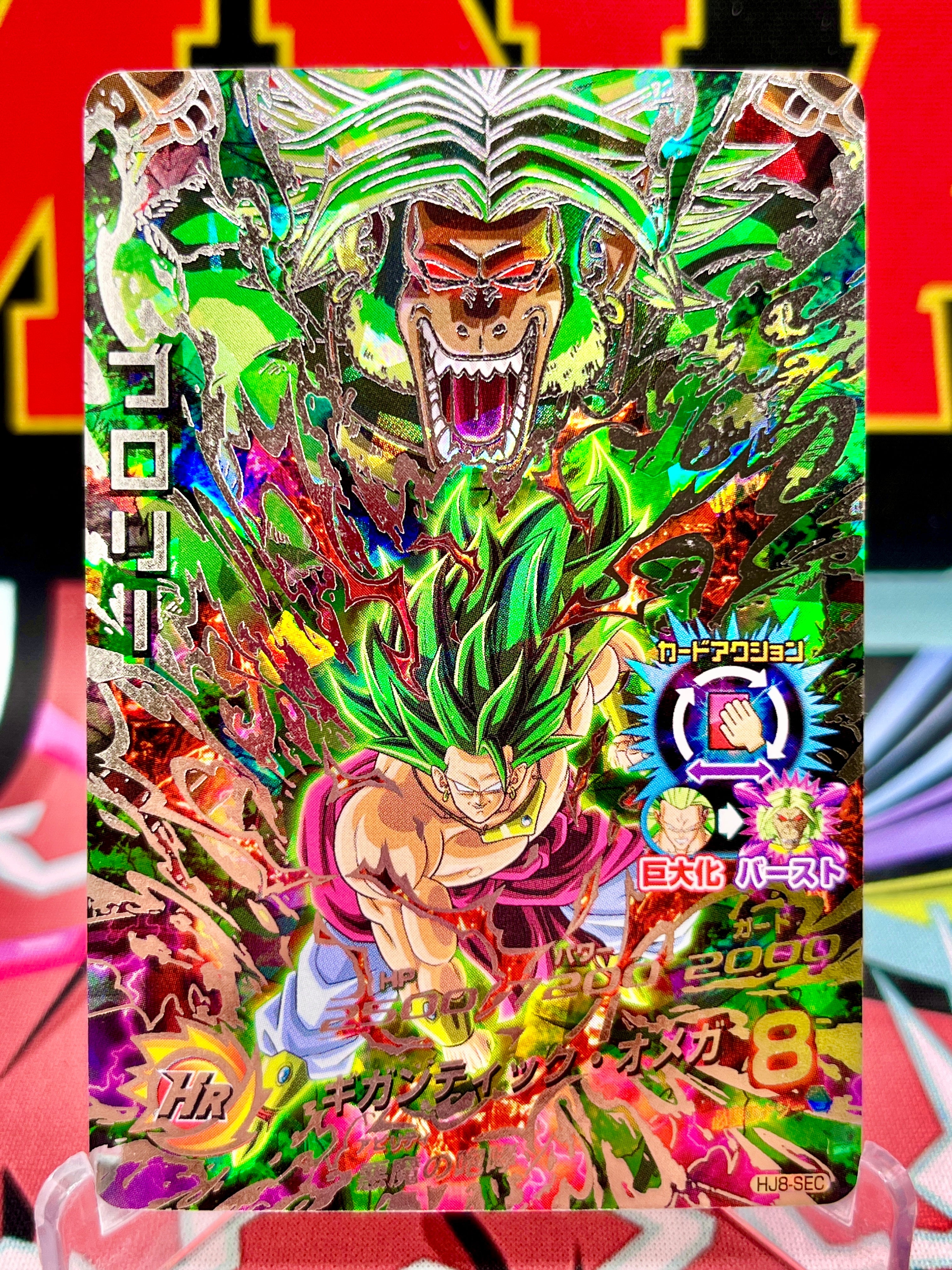Broly Vintage (2015)
