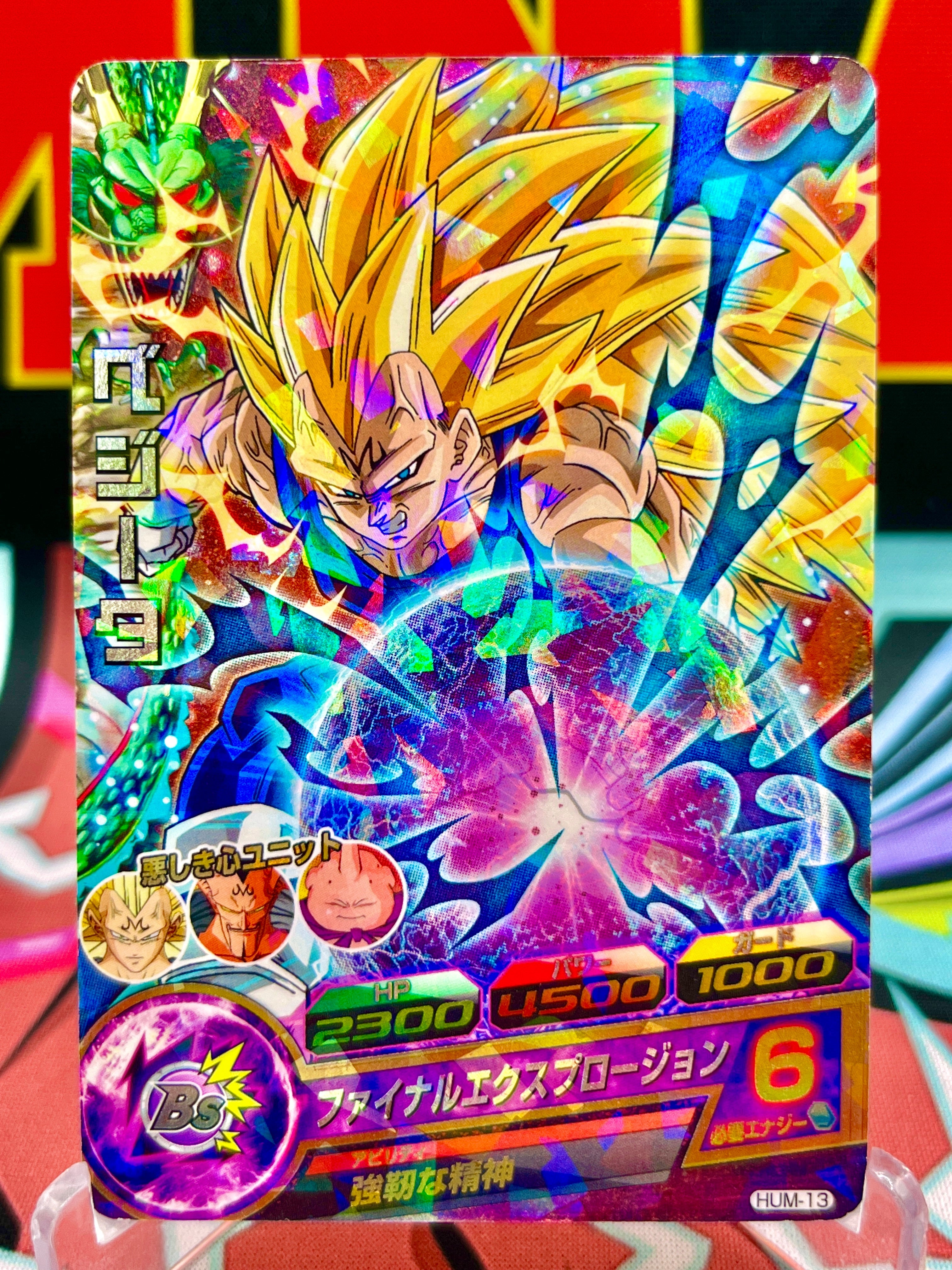 Promoción vintage de HUM-13 Vegeta (2014)