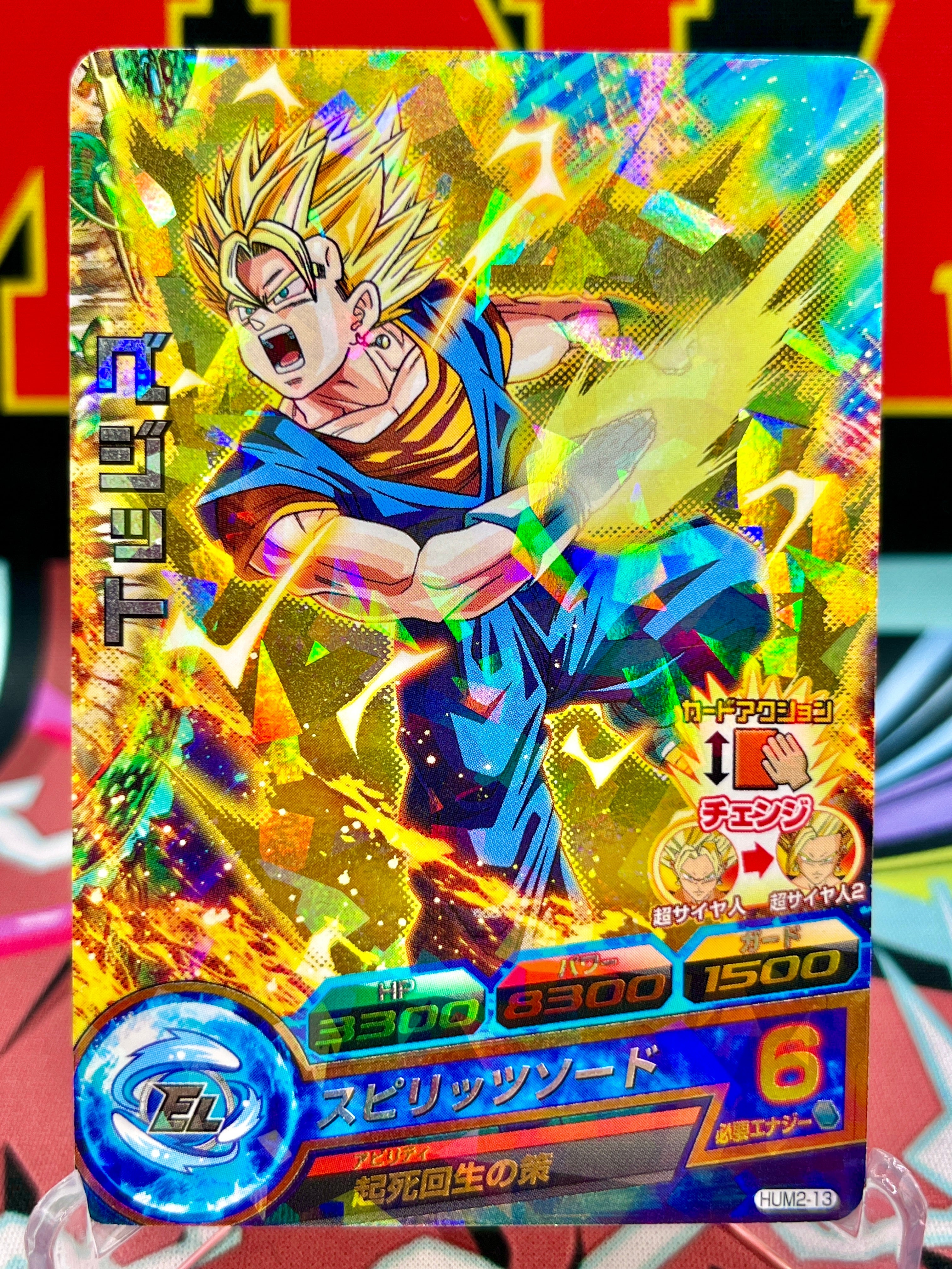 Promoción vintage de Vegito HUM2-13 (2015)