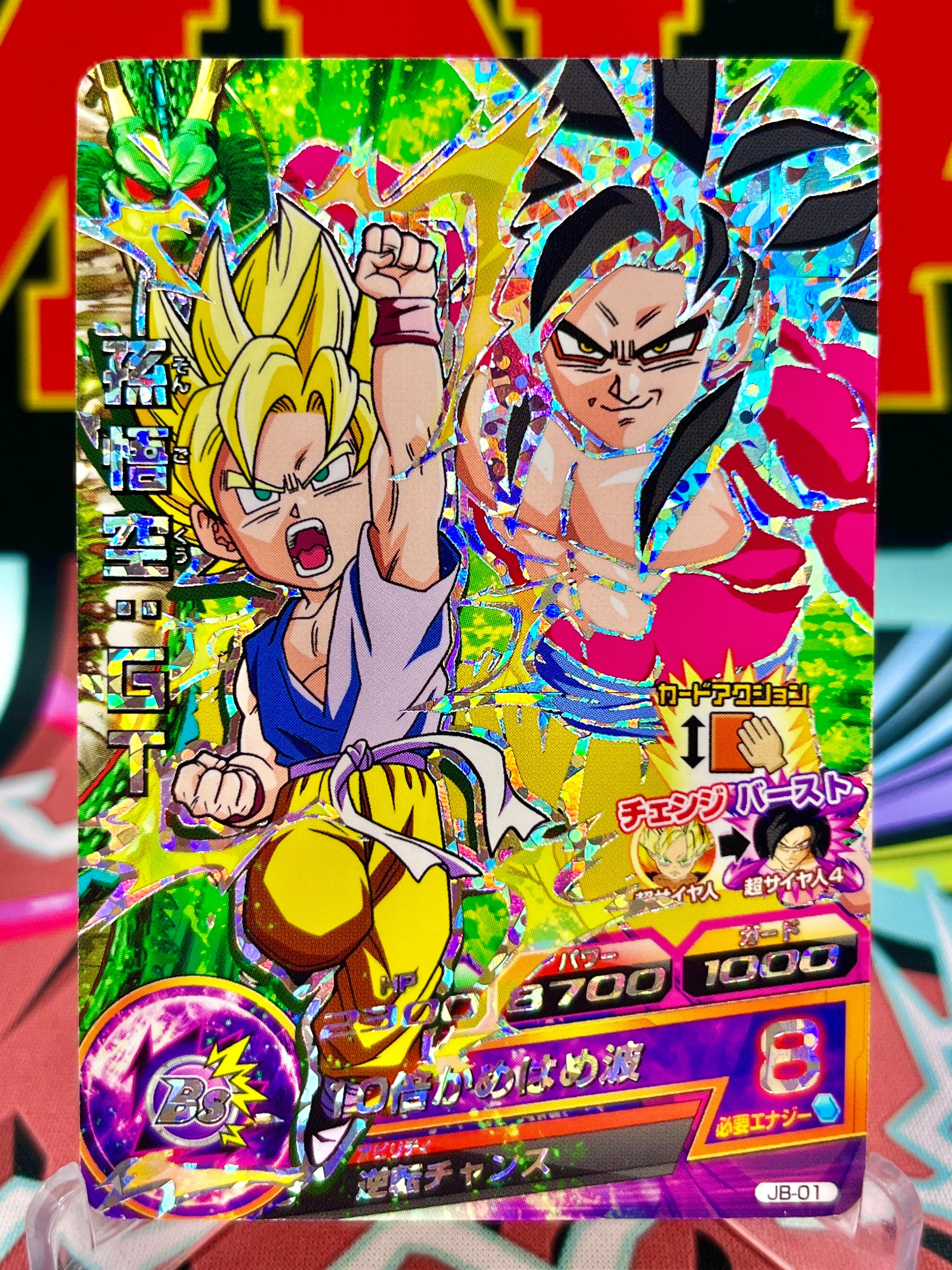 JB-01 Son Goku: Promoción GT Vintage (2013)