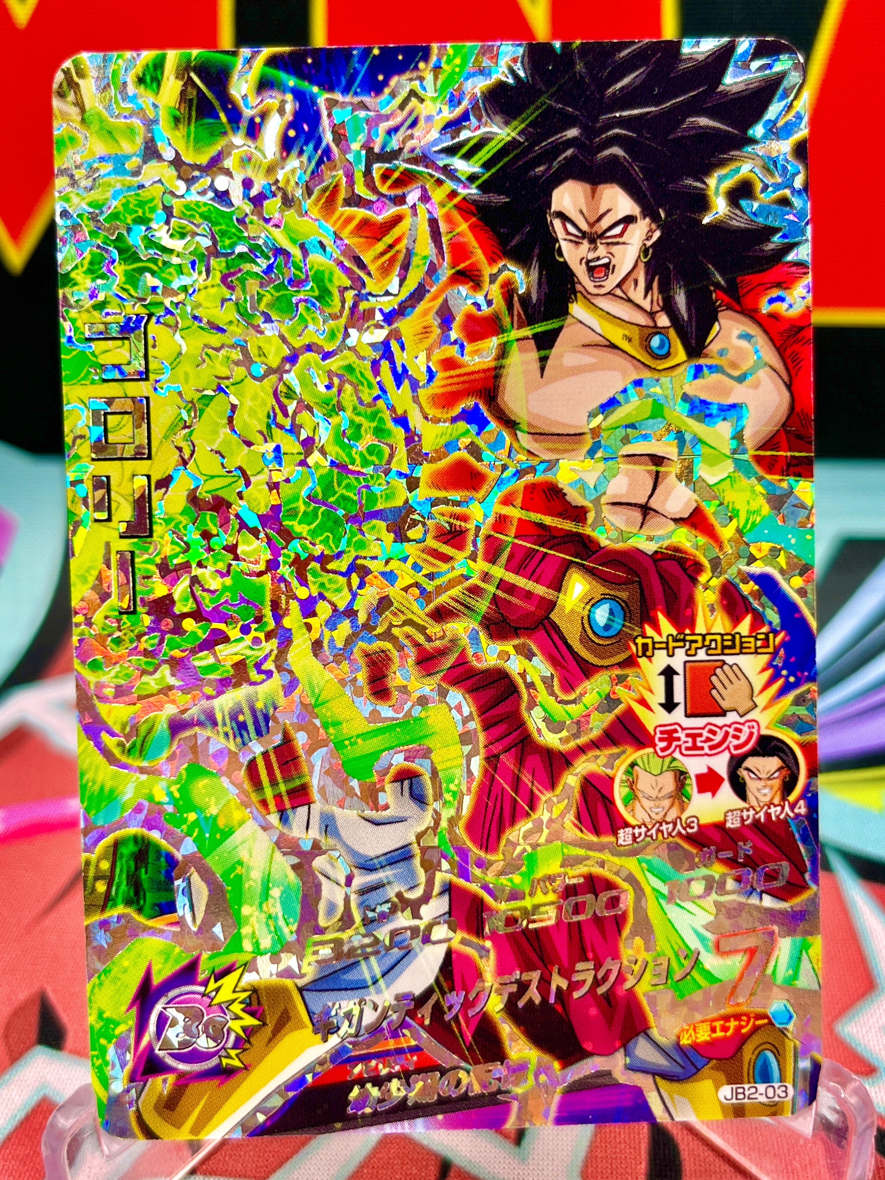 JB2-03 Broly Promozione Vintage (2014)