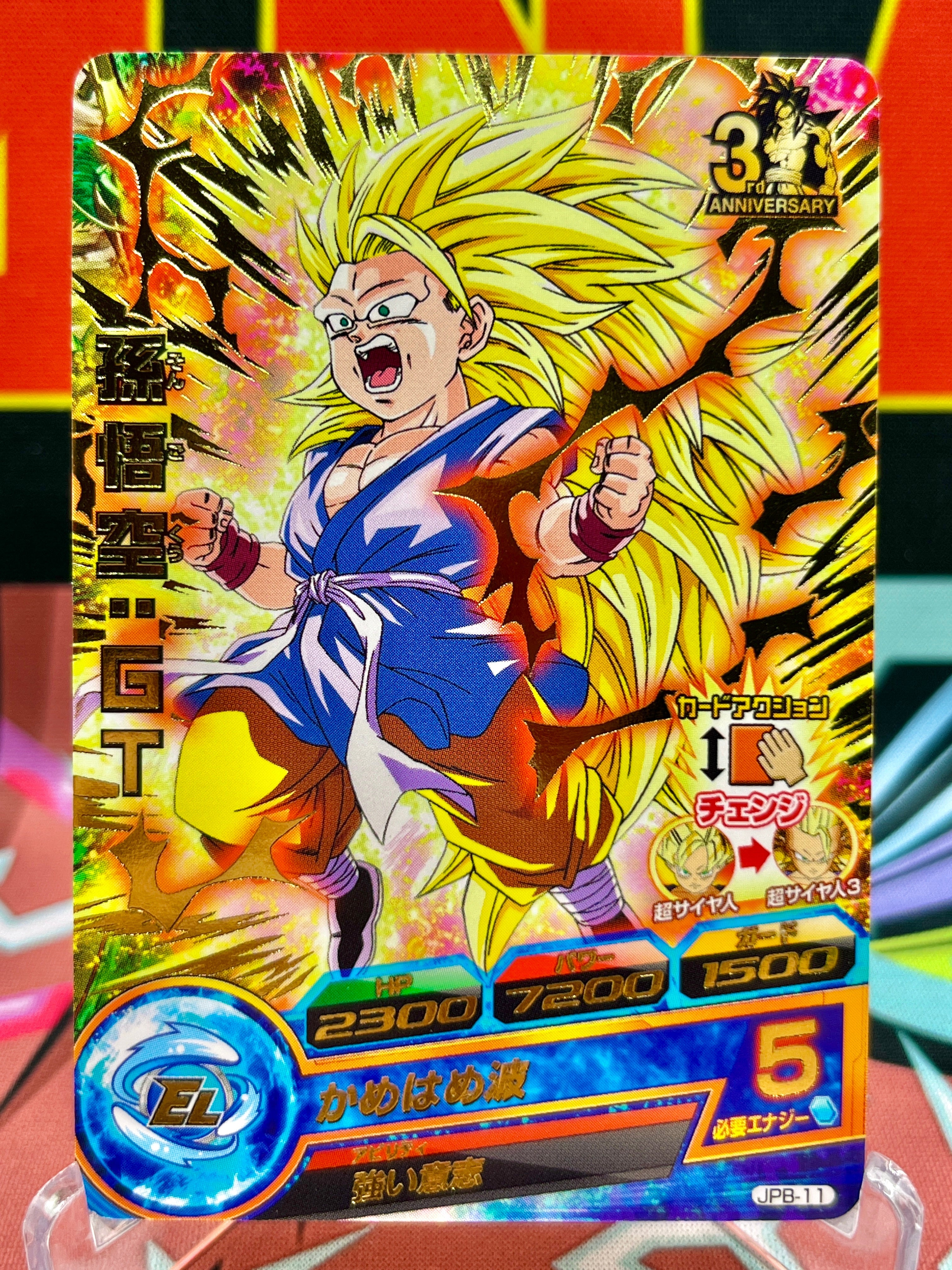 JPB-11 Son Goku: Promoción GT Vintage (2014)