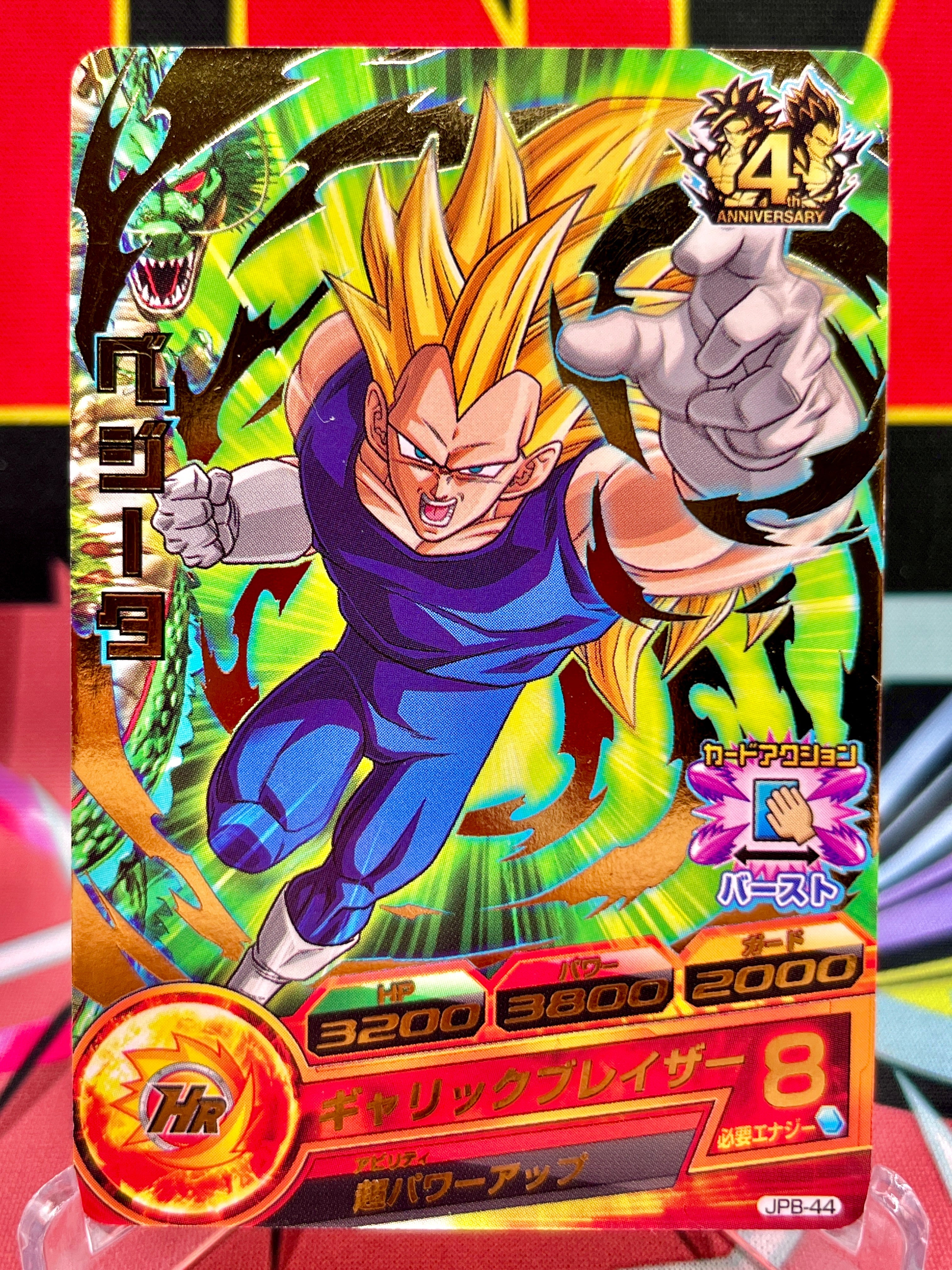 Promoción vintage de JPB-44 Vegeta (2014)