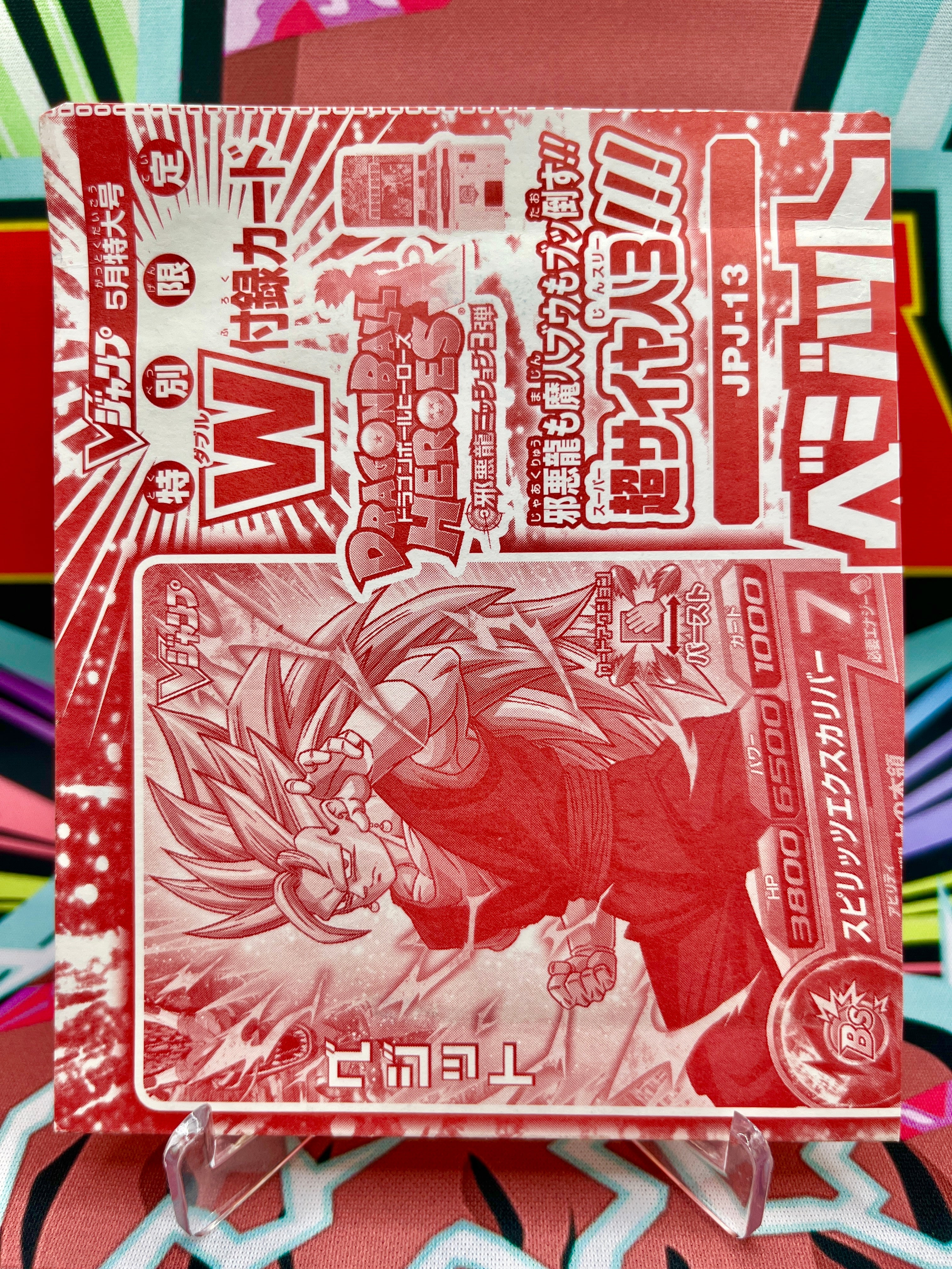 Promoción JPJ-13 Vegito Vintage (VJump) (2014)