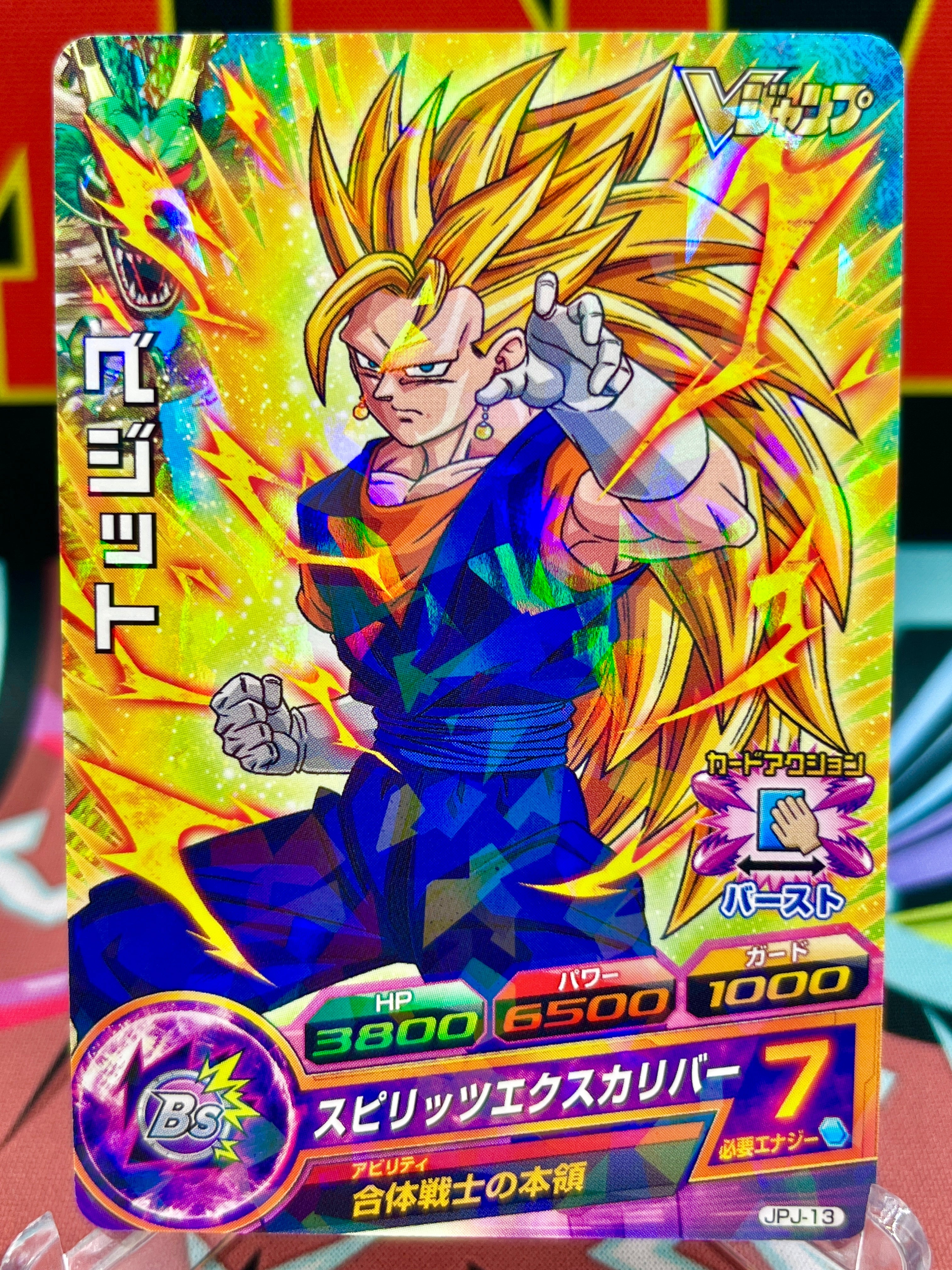 Promoción JPJ-13 Vegito Vintage (VJump) (2014)