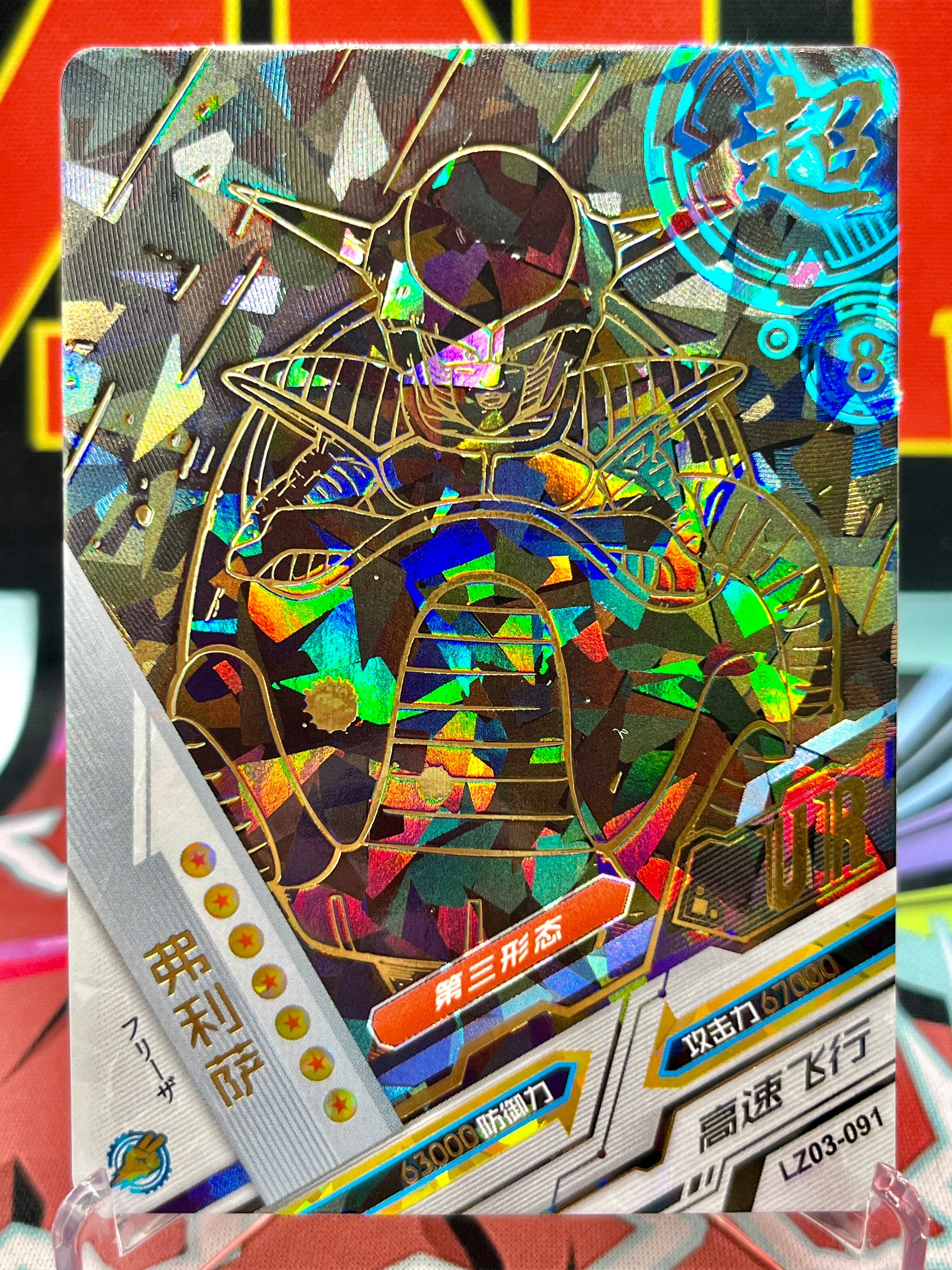 LZ03-091 Carta artistica UR di Freezer
