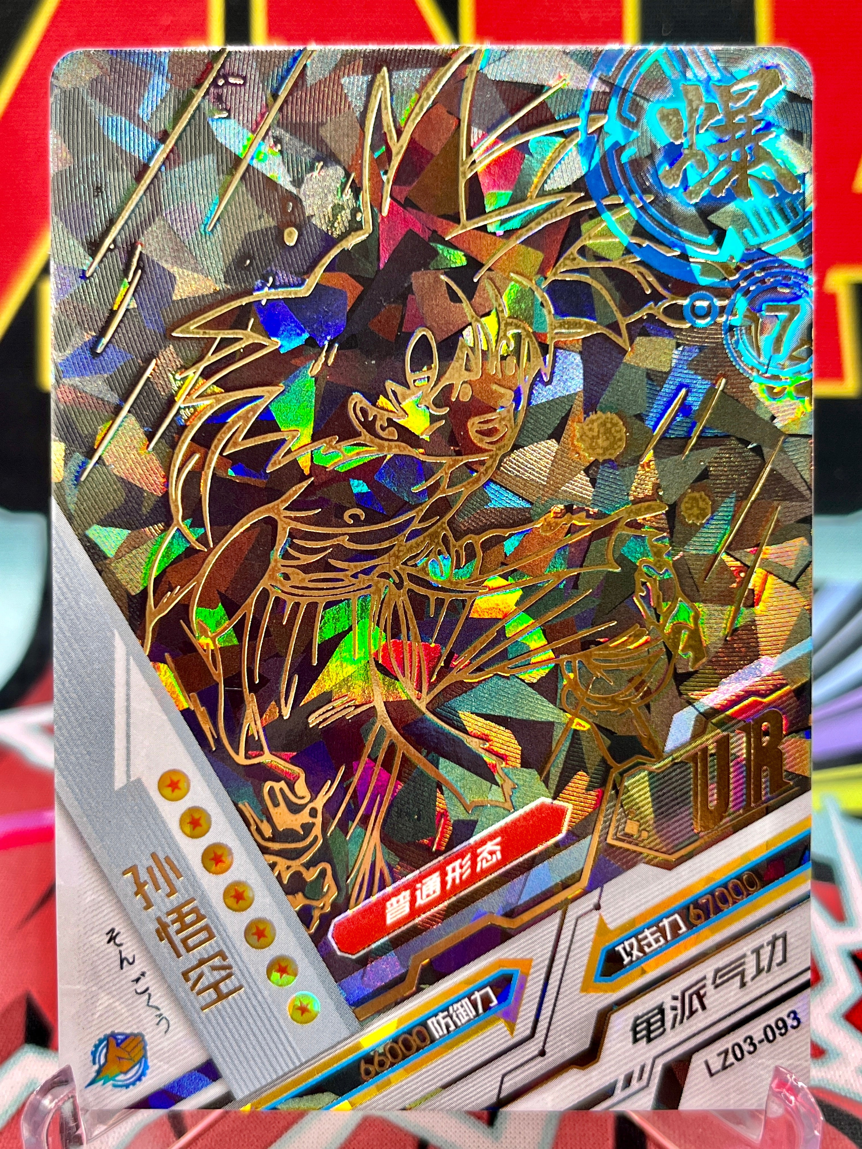 LZ03-093 Carta artistica Son Goku UR