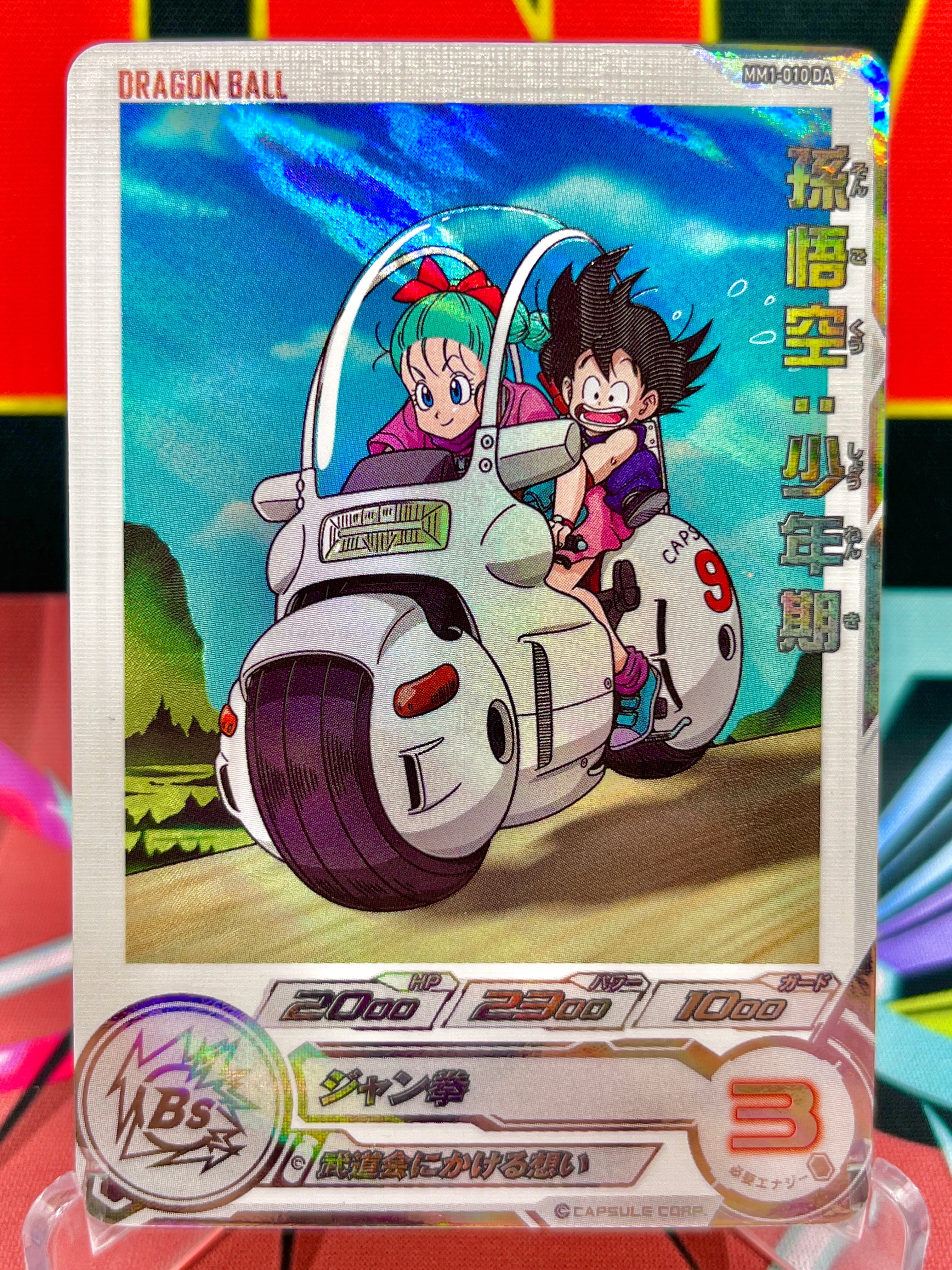 MM1-010 DA Kid Goku e Bulma R (2023)