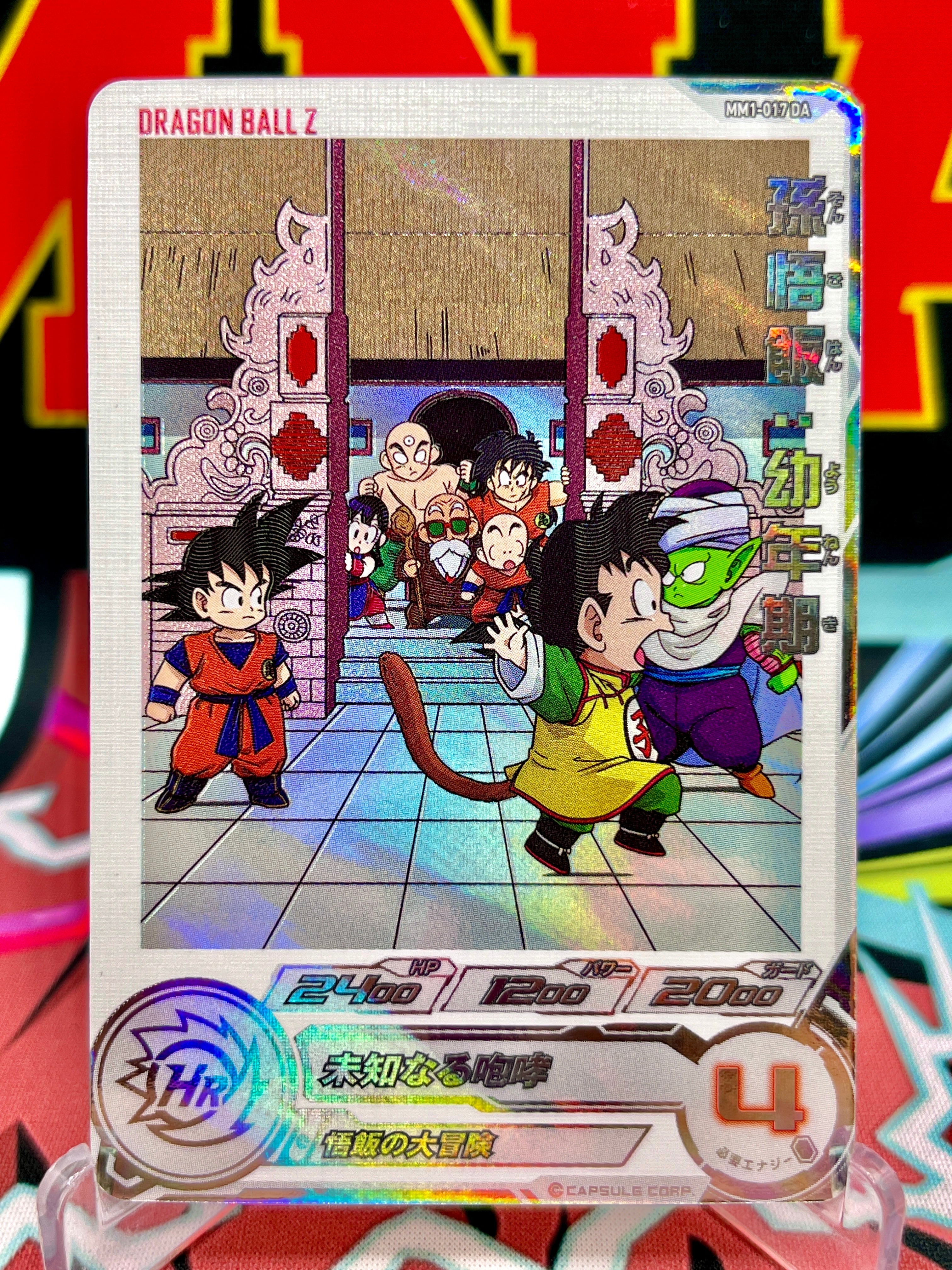 MM1-017 DA Gohan, Goku y Piccolo C (2023)