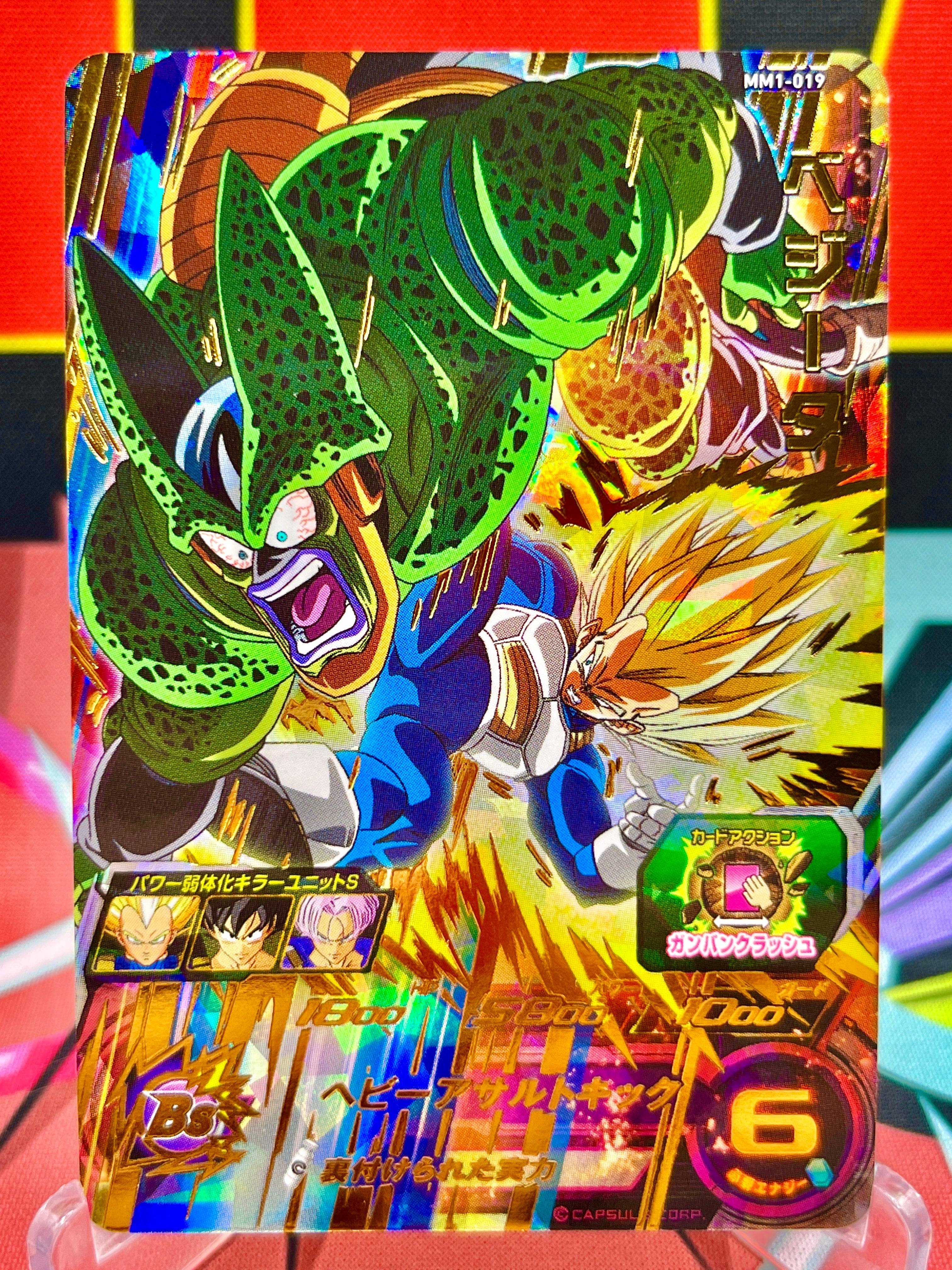MM1-019 Vegeta y Cell UR (2023)