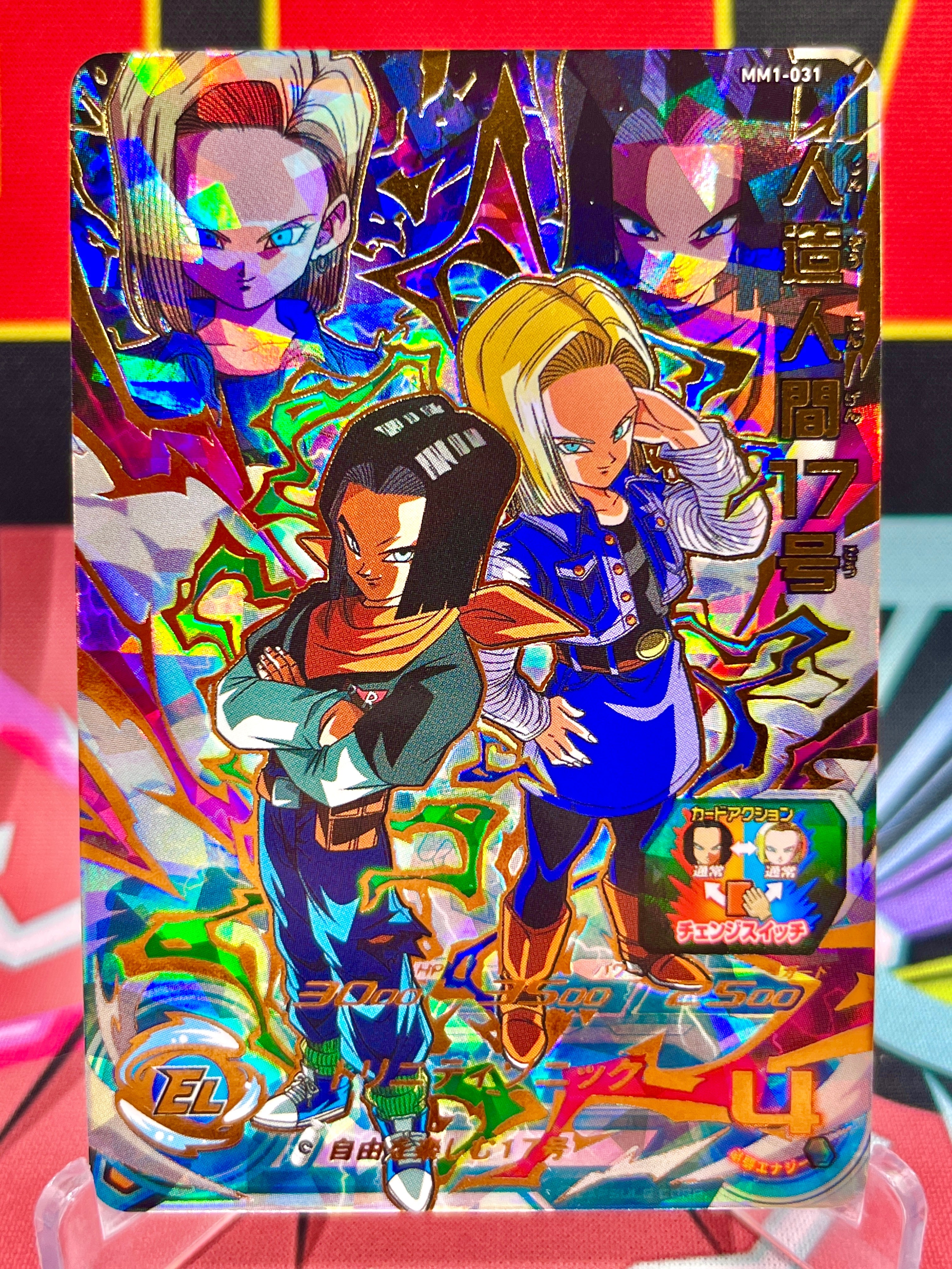 MM1-031 Androide 17 e 18 UR (2023)
