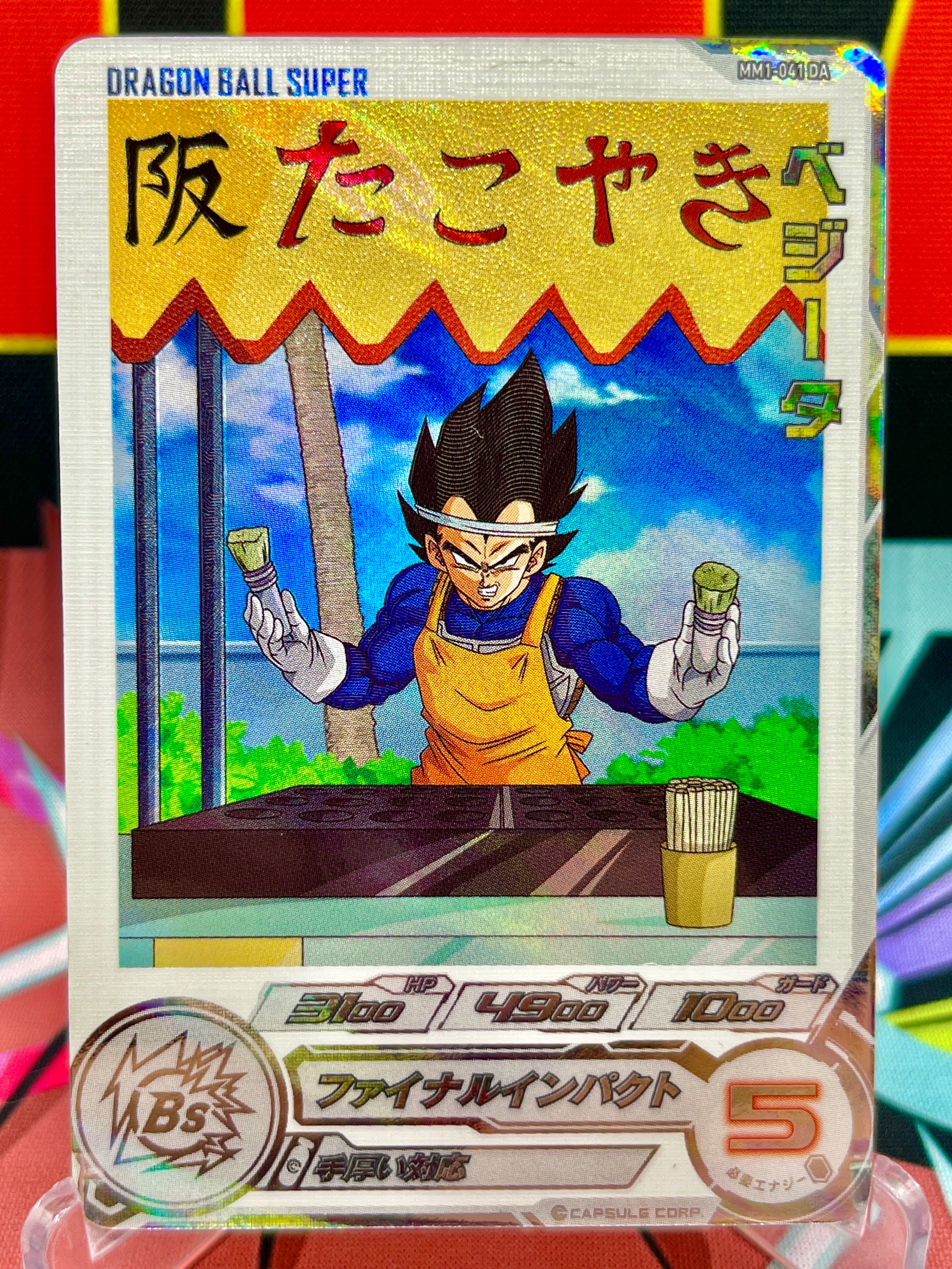 MM1-041 DA Vegeta SR (2023)