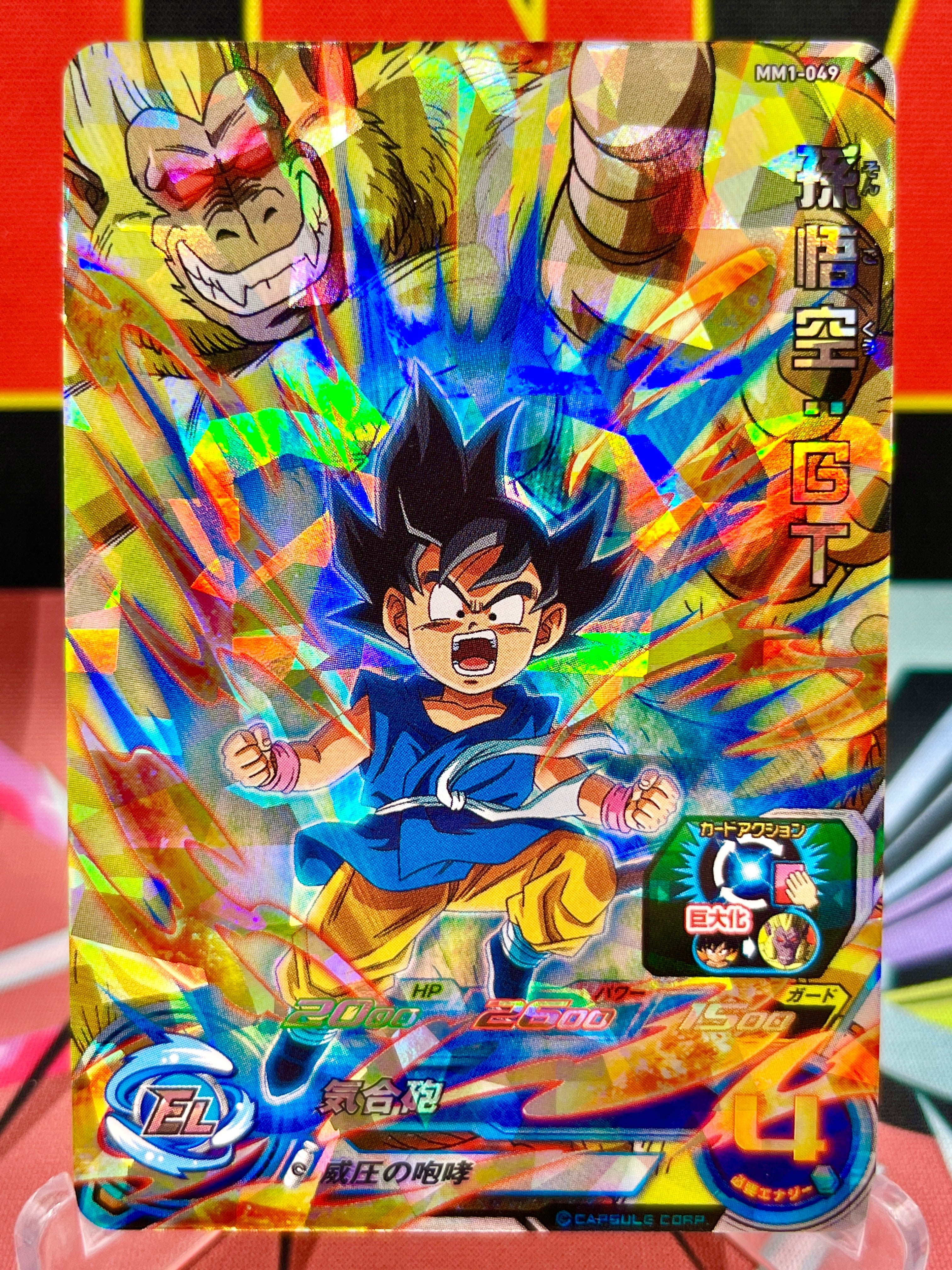 MM1-049 Son Goku: GT SR (2023)
