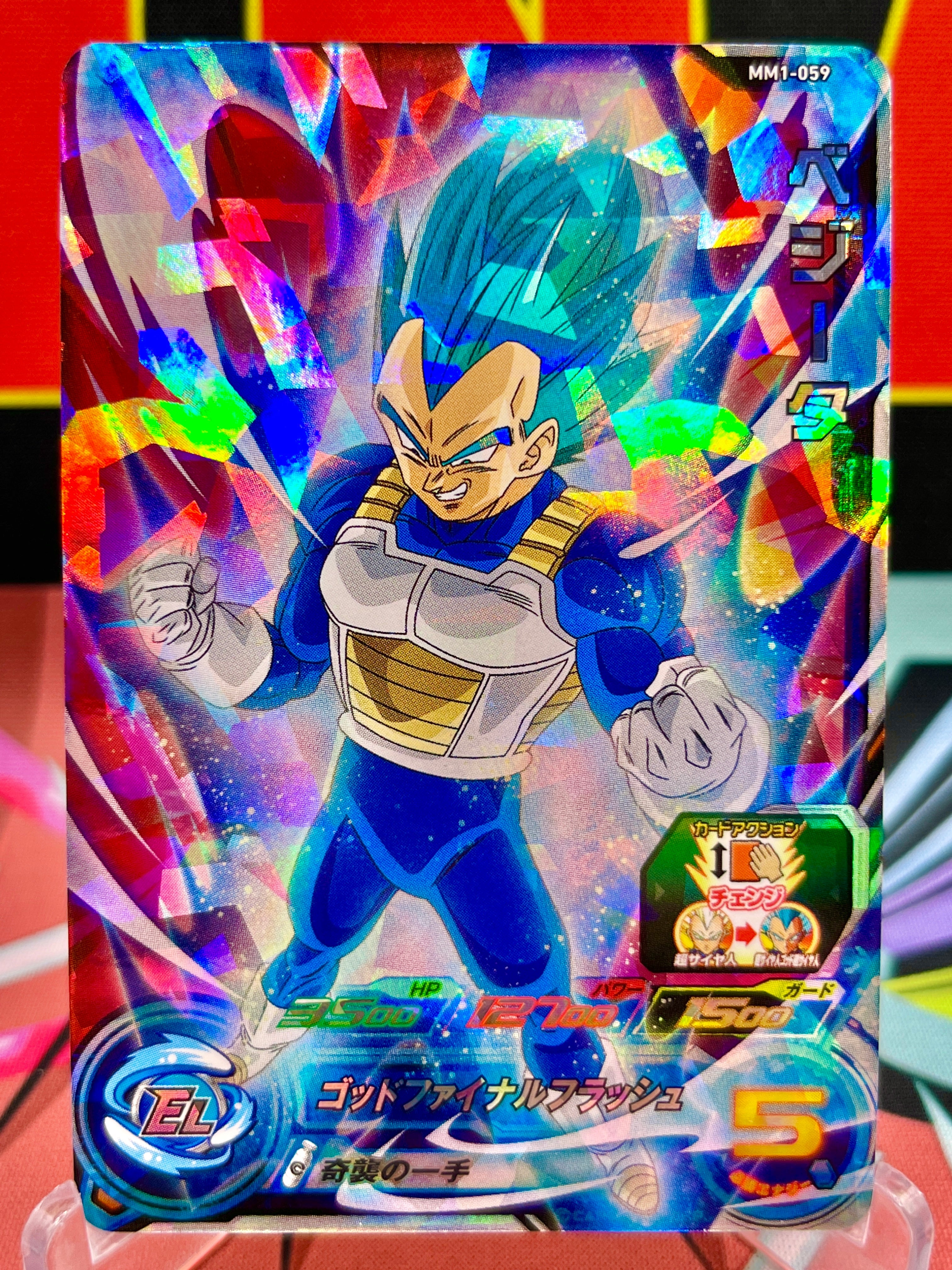 MM1-059 Vegeta SR (2023)