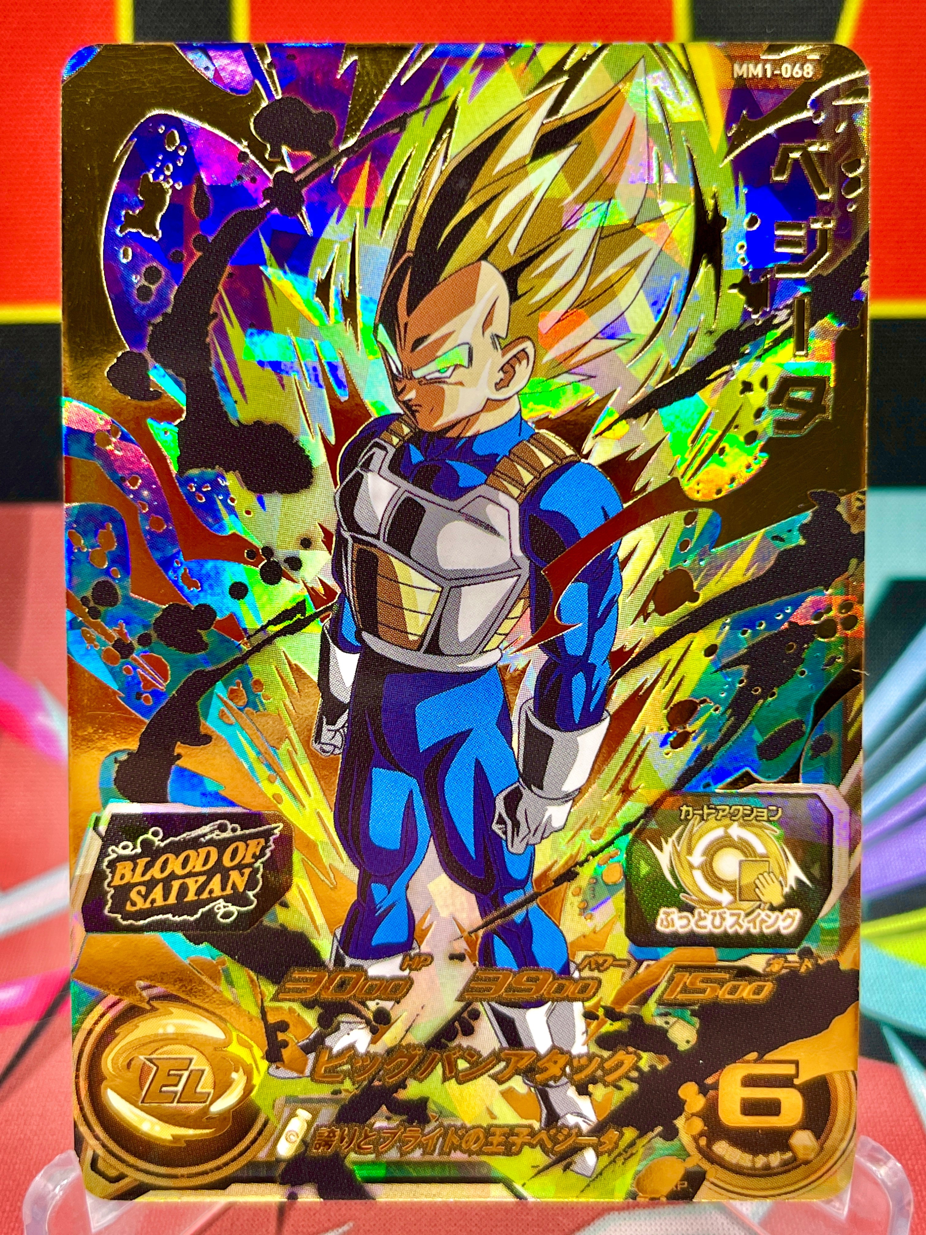 MM1-068 Vegeta UR (2023)