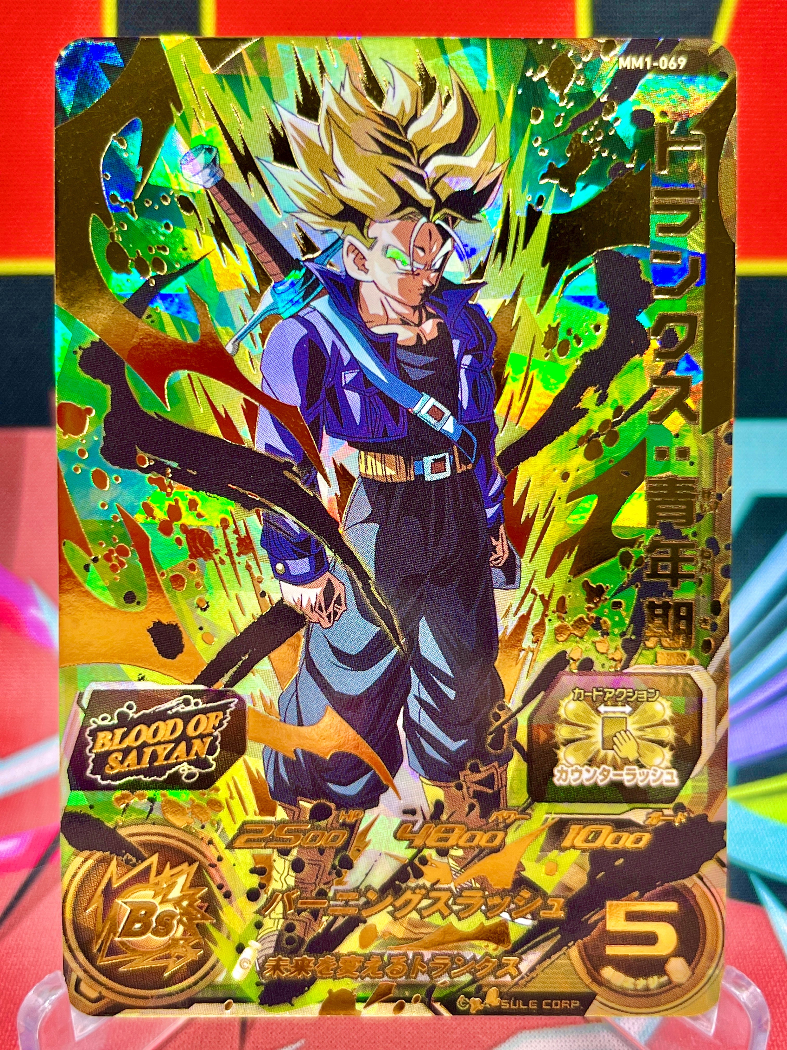 MM1-069 Trunks: Youth UR (2023)