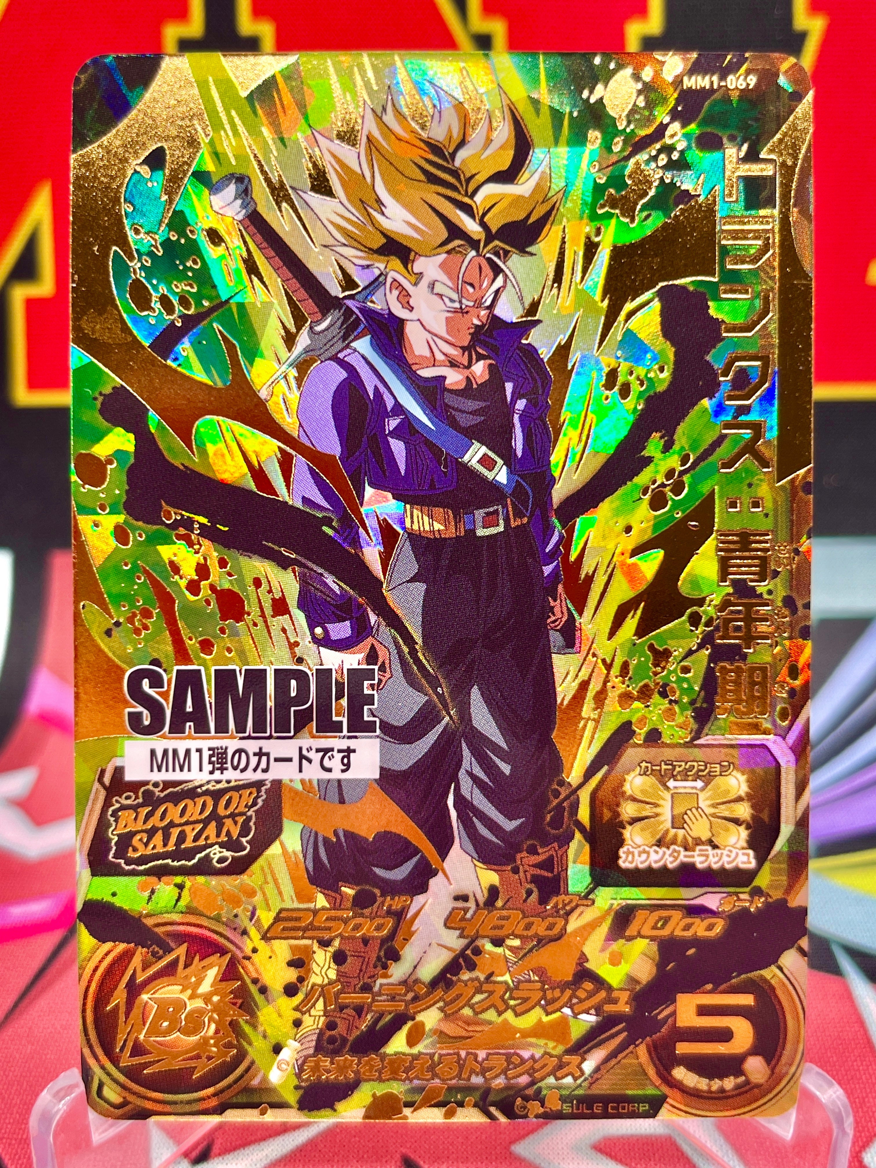 MM1-069 Trunks: Jóvenes UR SAMPLE (2023)