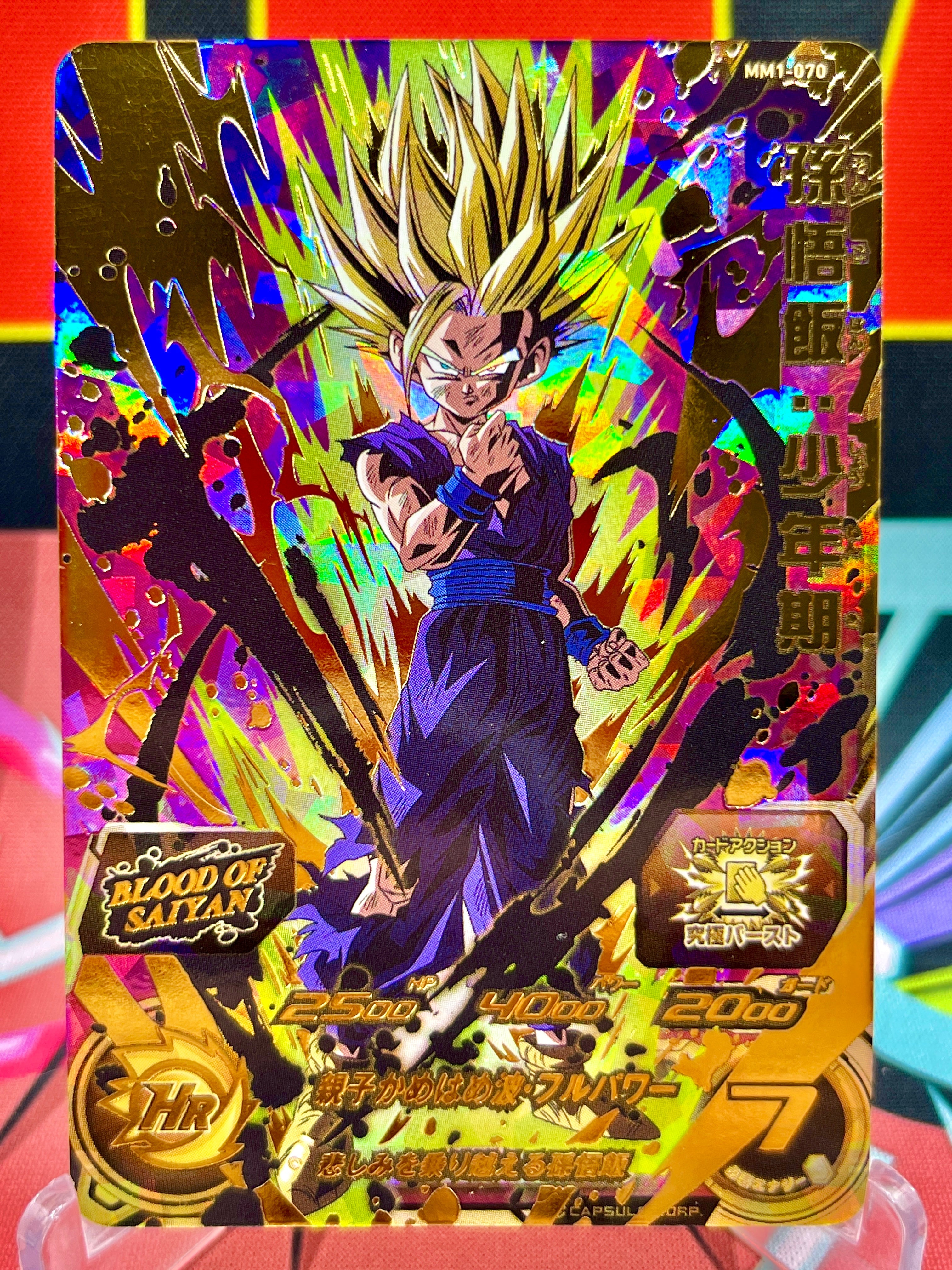 MM1-070 Son Gohan: La infancia en la era de la urss (2023)