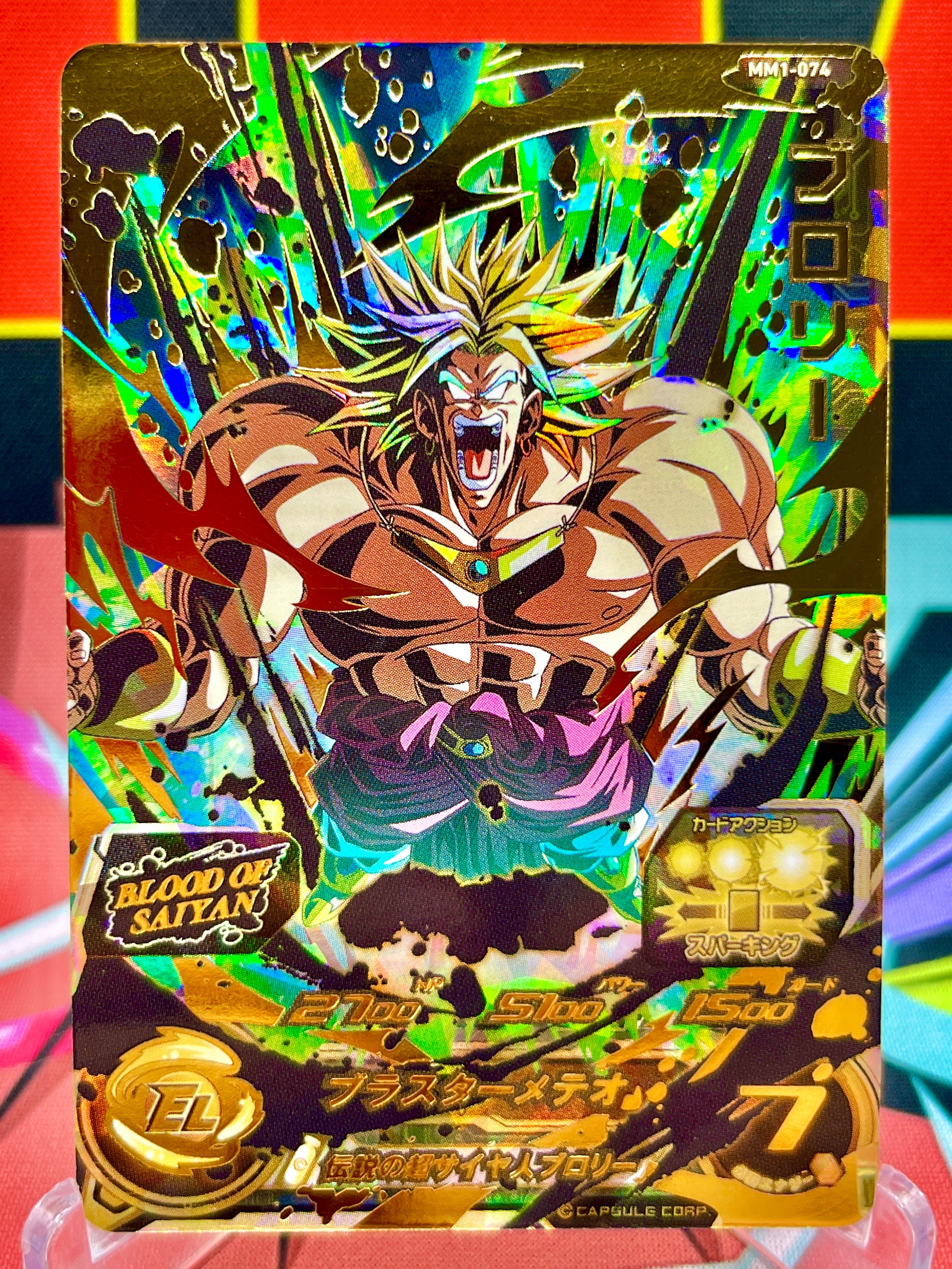 MM1-074 Broly UR (2023)