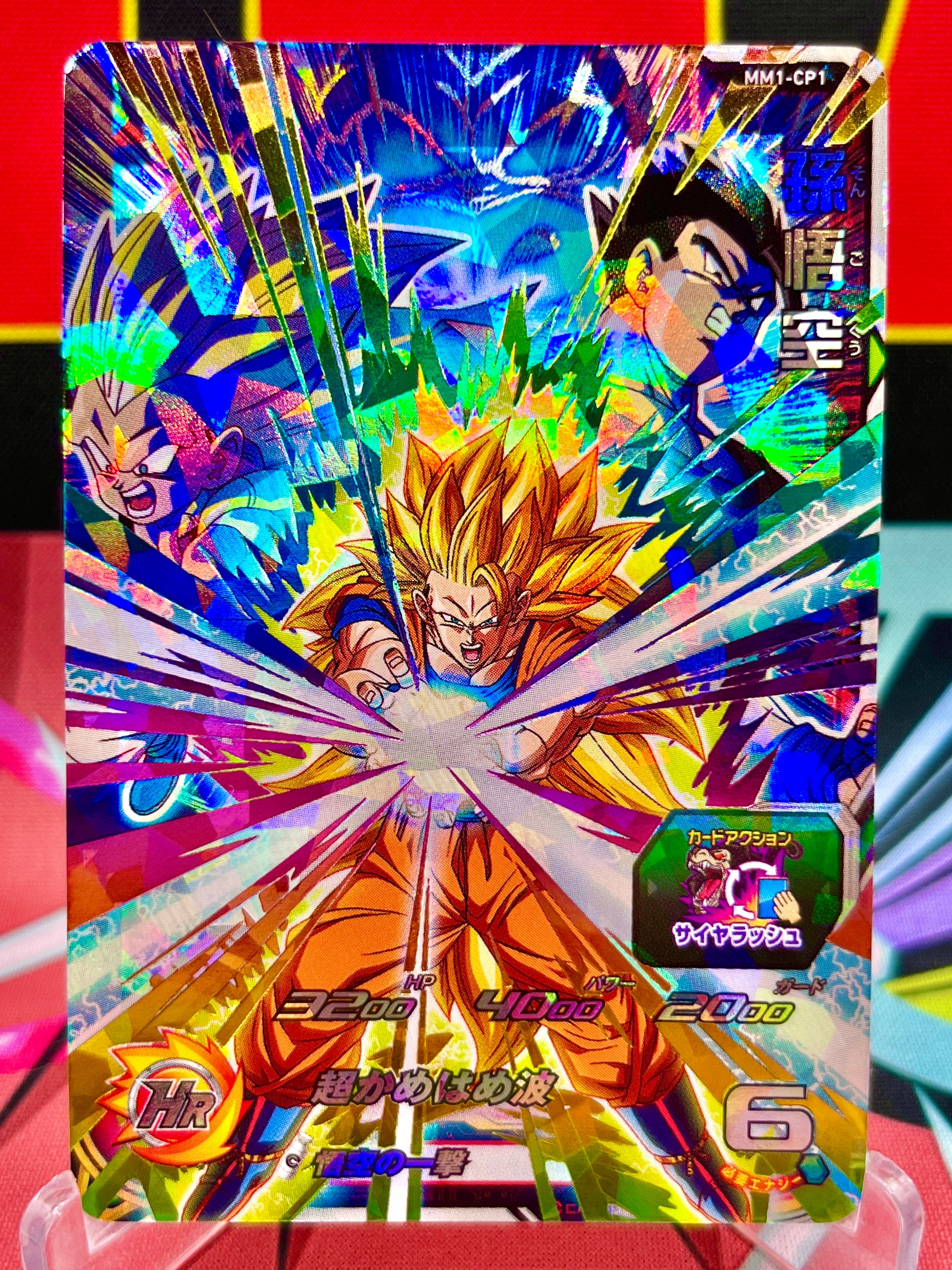 MM1-CP1 Goku, Gohan, & Gotenks CP (2023)