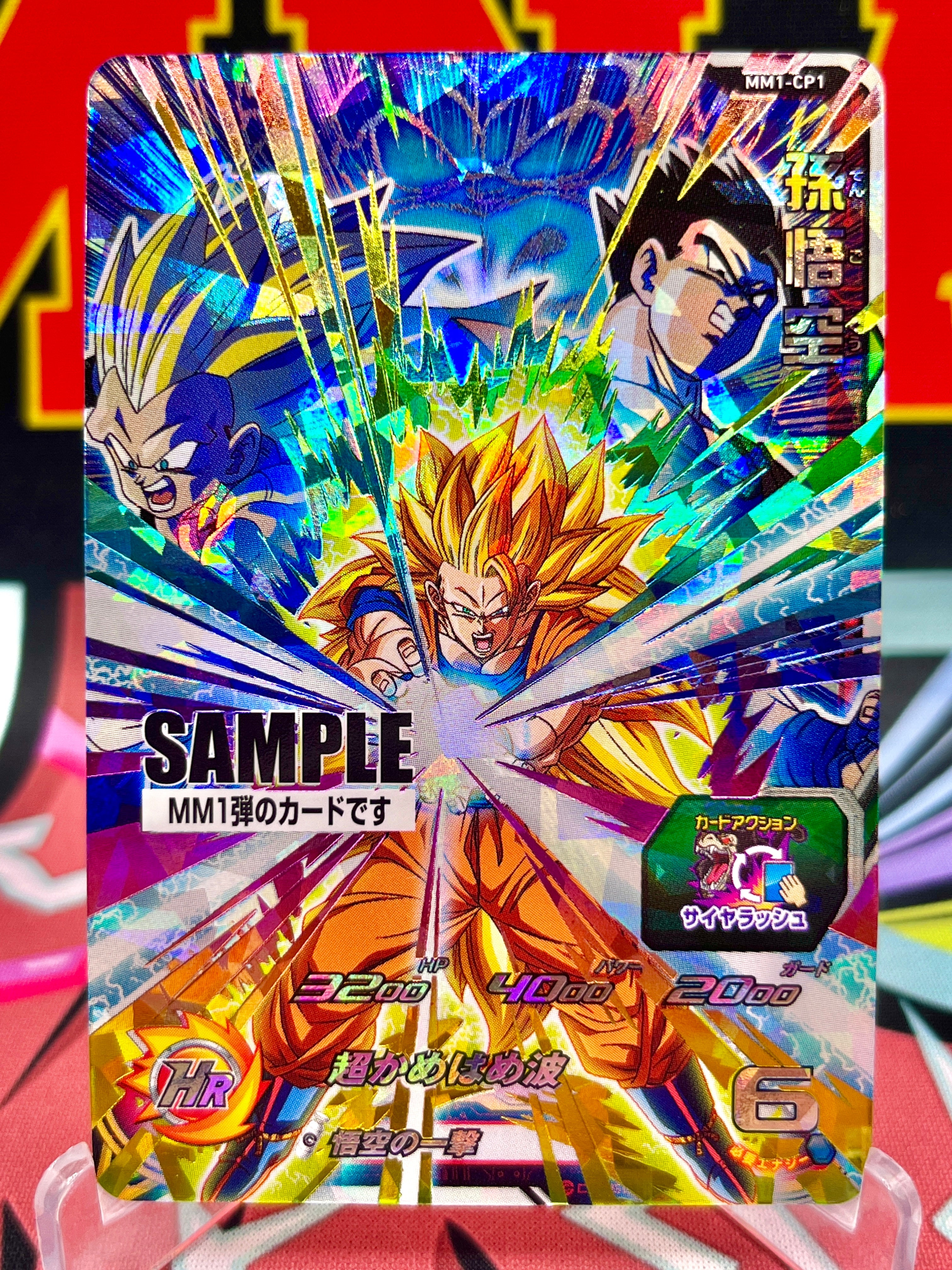 MM1-CP1 Goku, Gohan y Gotenks CP MUESTRA (2023)