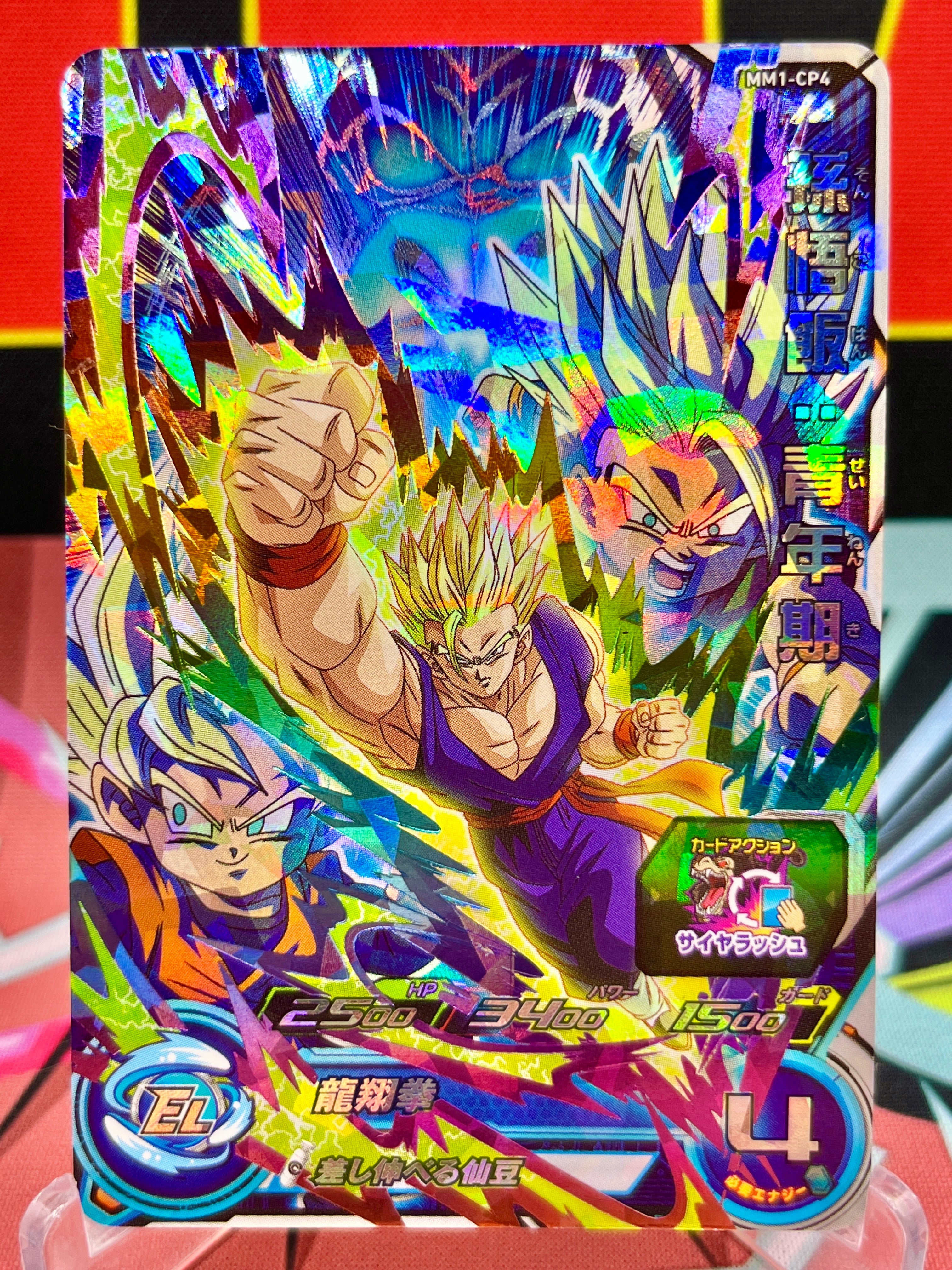 MM1-CP4 Gohan, Goten e Trunks CP (2023)