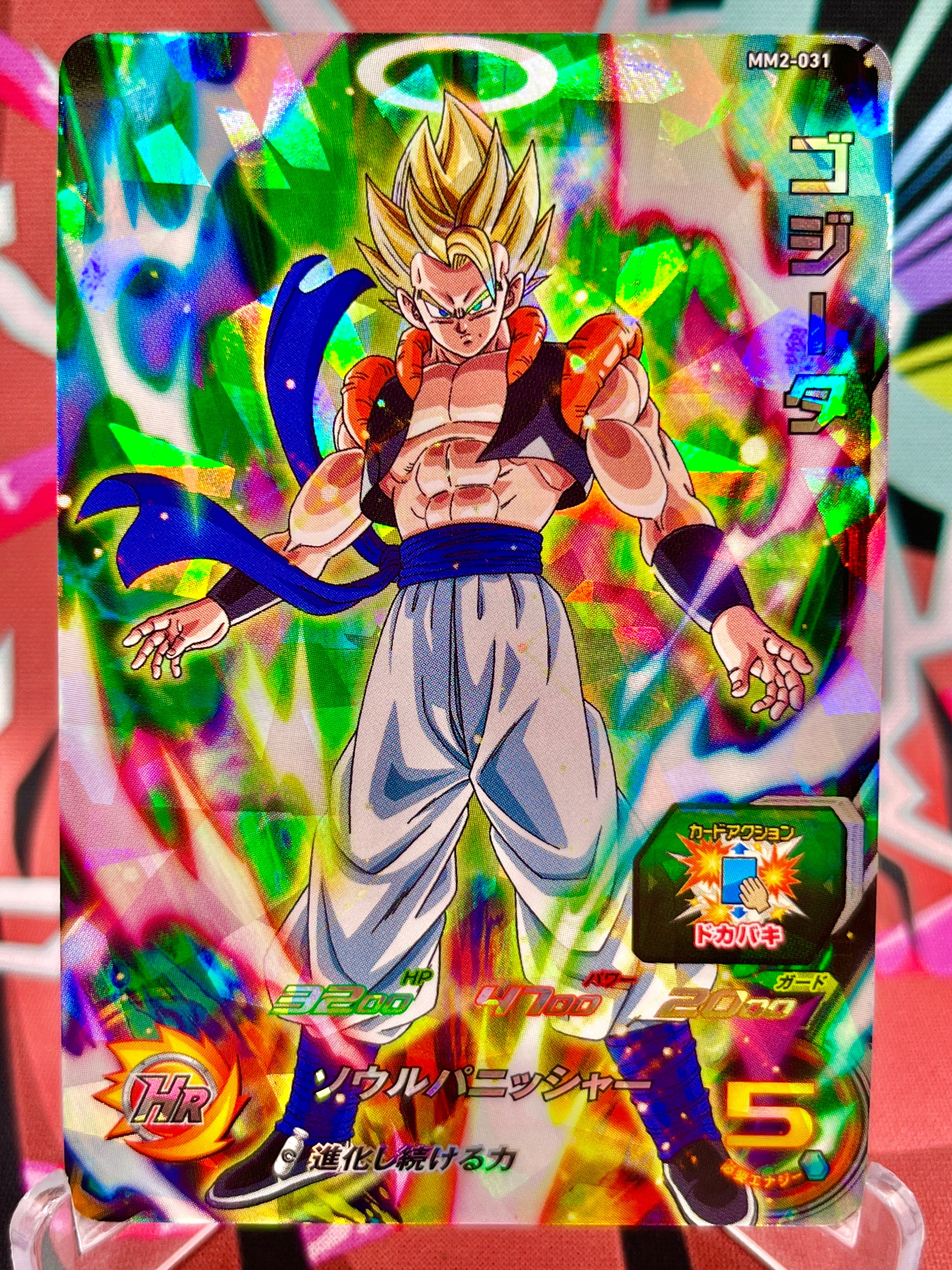 MM2-031 Gogeta SR (2024)