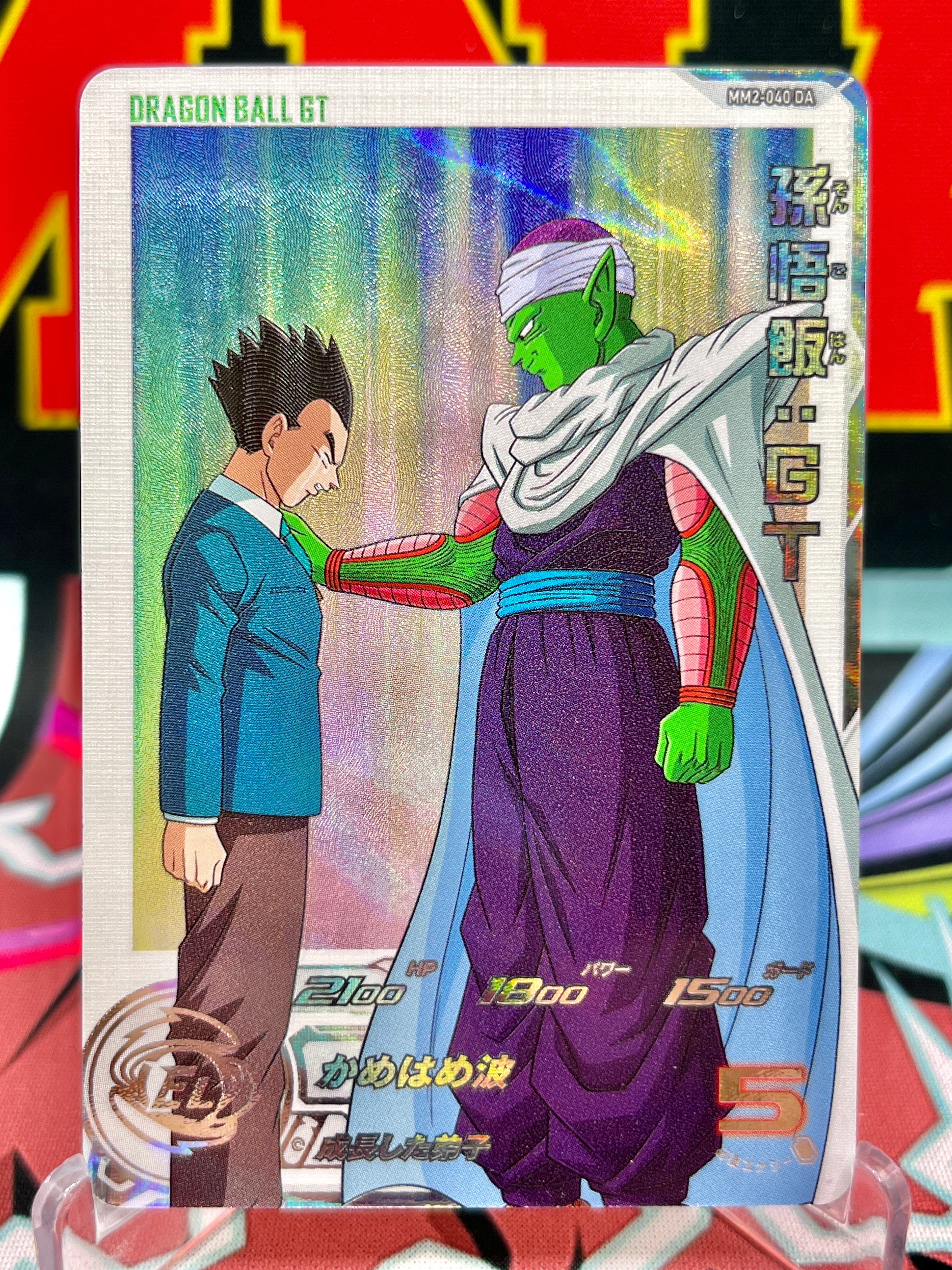 MM2-040 DA Son Gohan e Piccolo: GT R (2024)