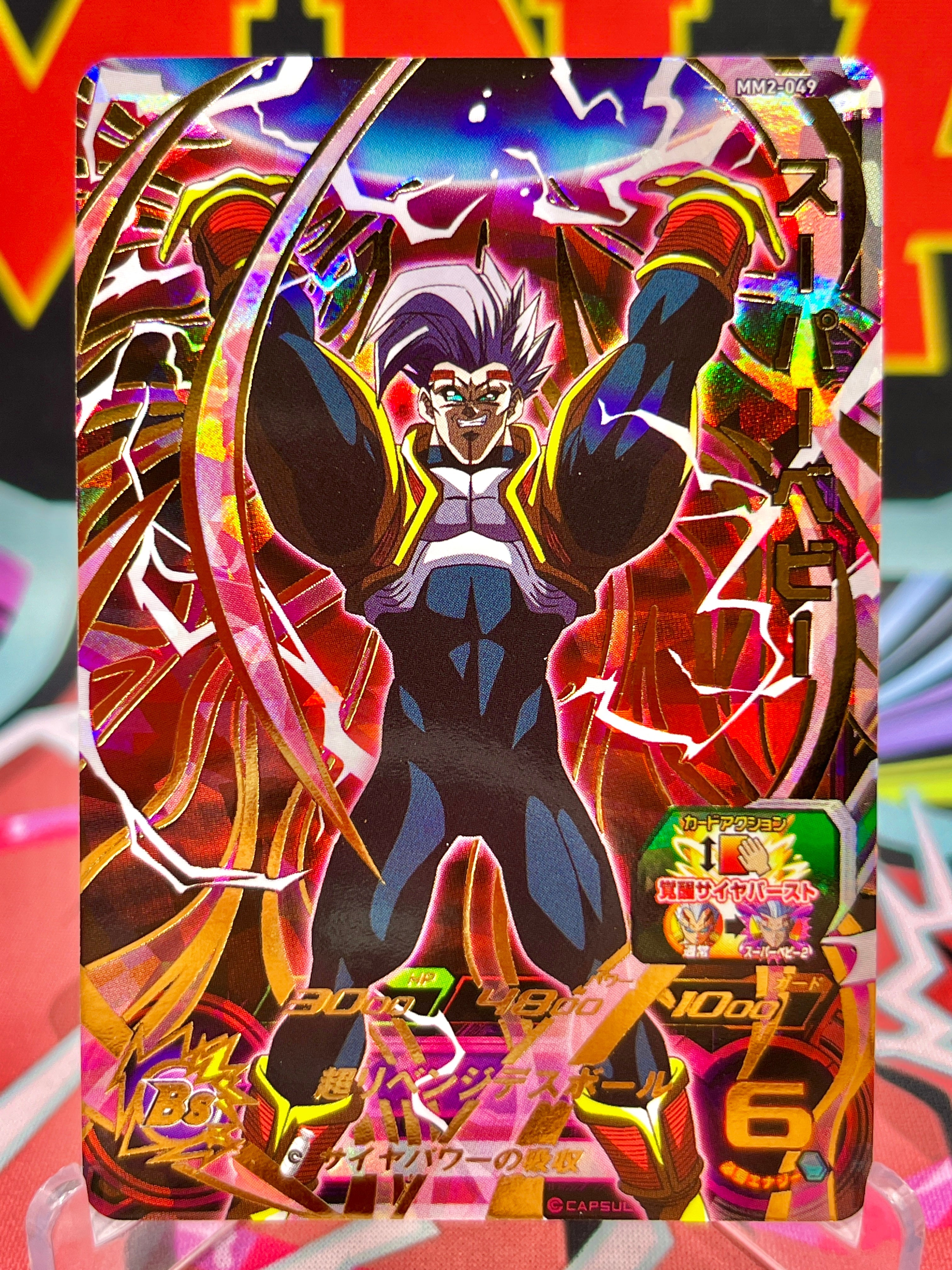 MM2-049 Super Baby UR (2024)