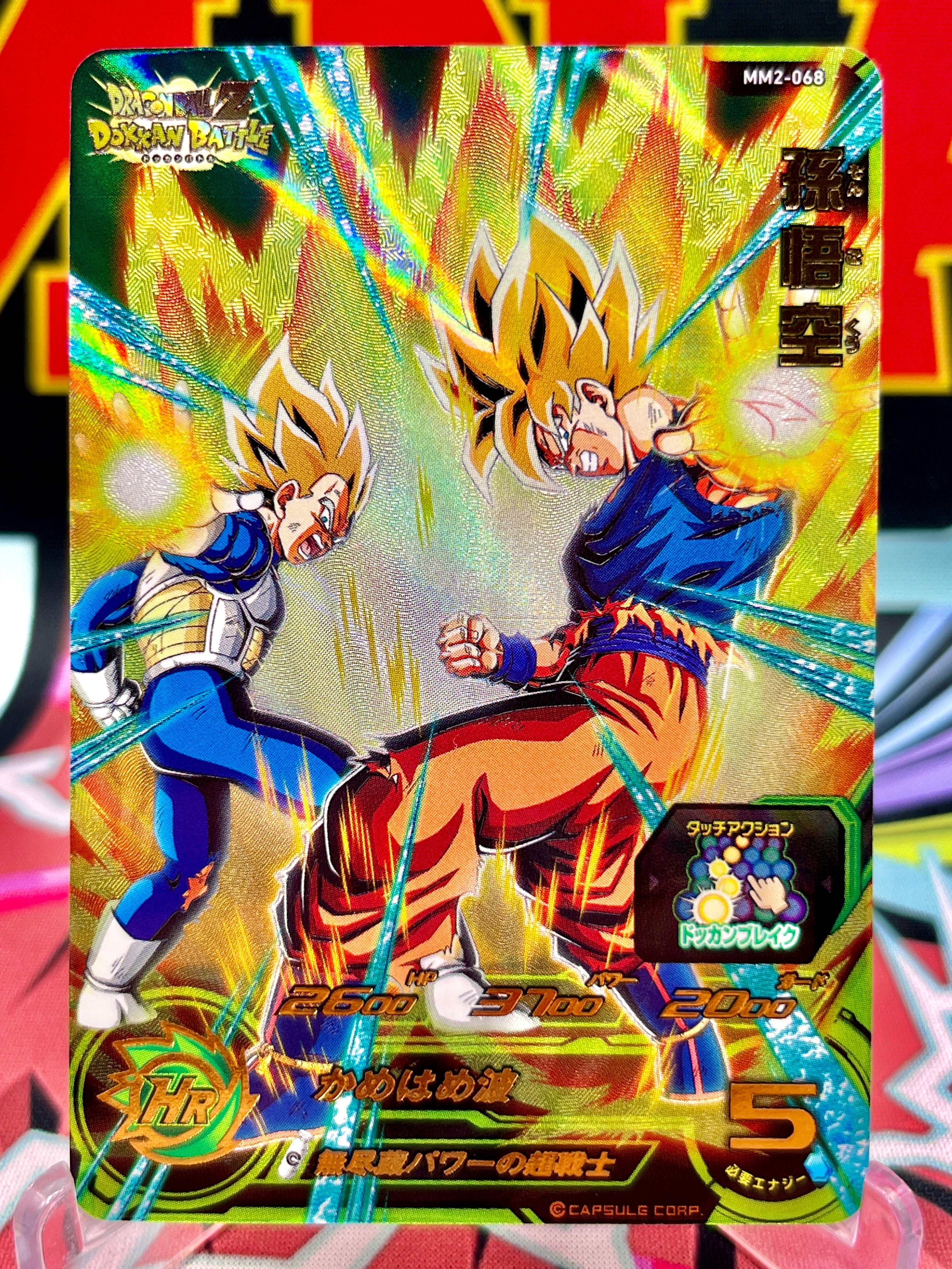MM2-068 Son Goku y Vegeta UR (2024)
