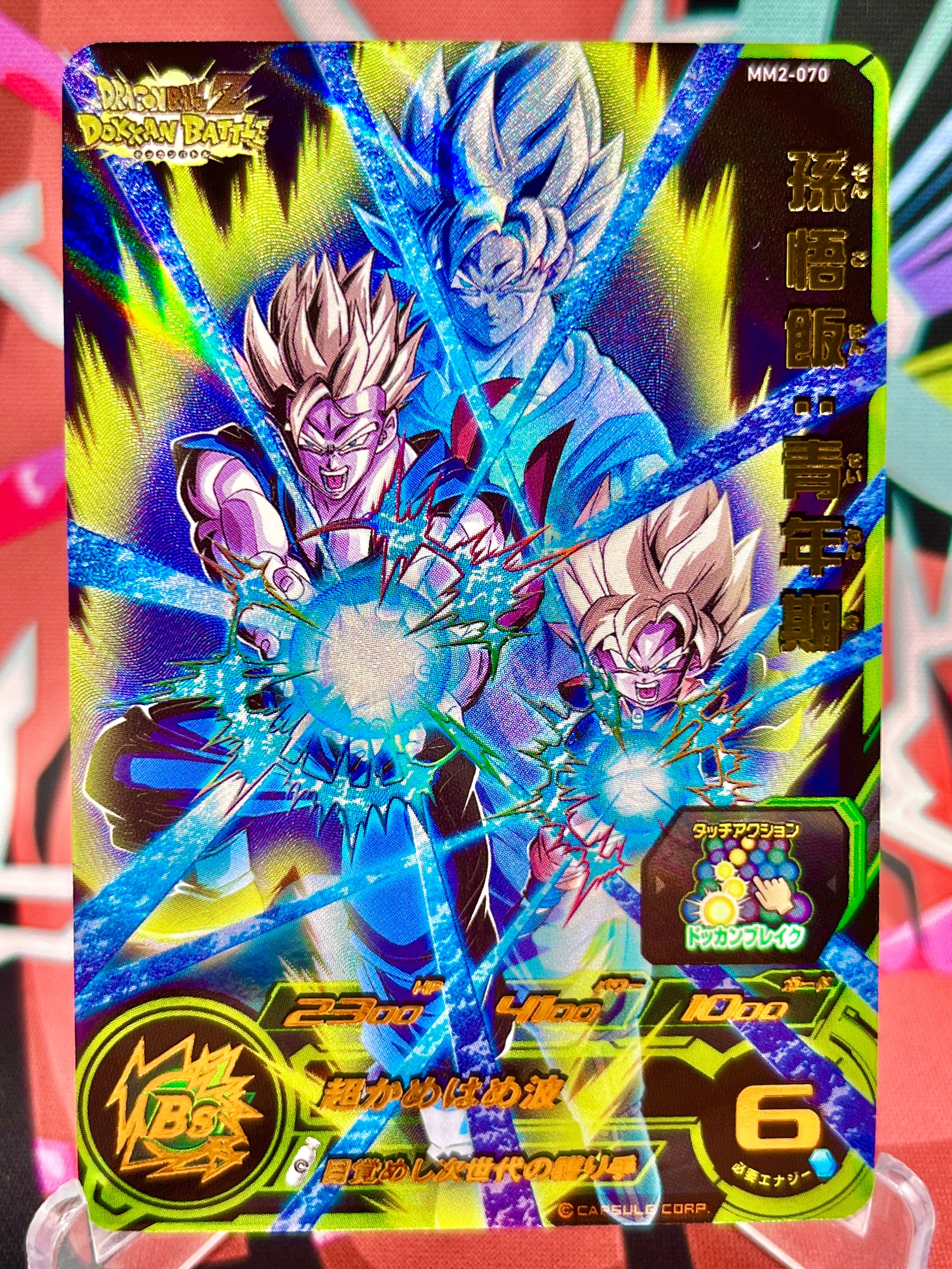 MM2-070 Gohan, Goten, & Goku UR (2024)