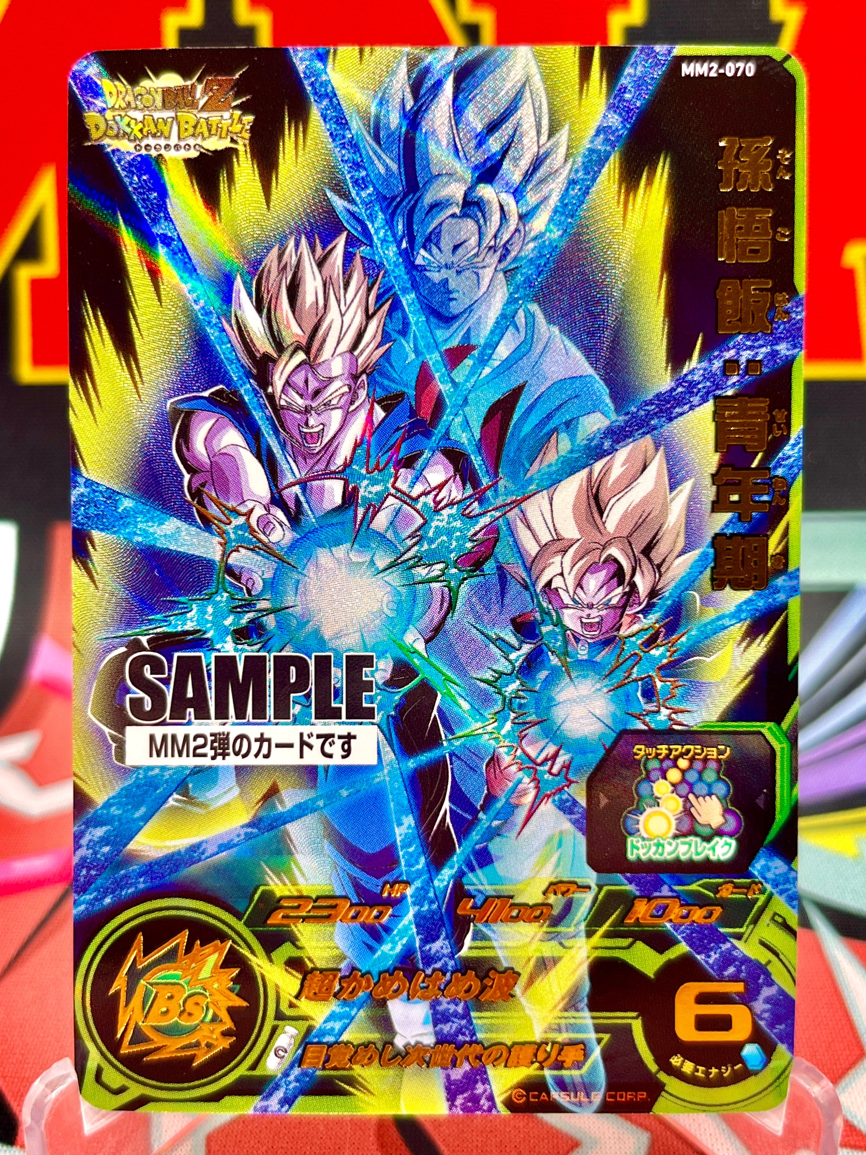 MM2-070 Gohan, Goten y Kid Goku UR MUESTRA (2024)