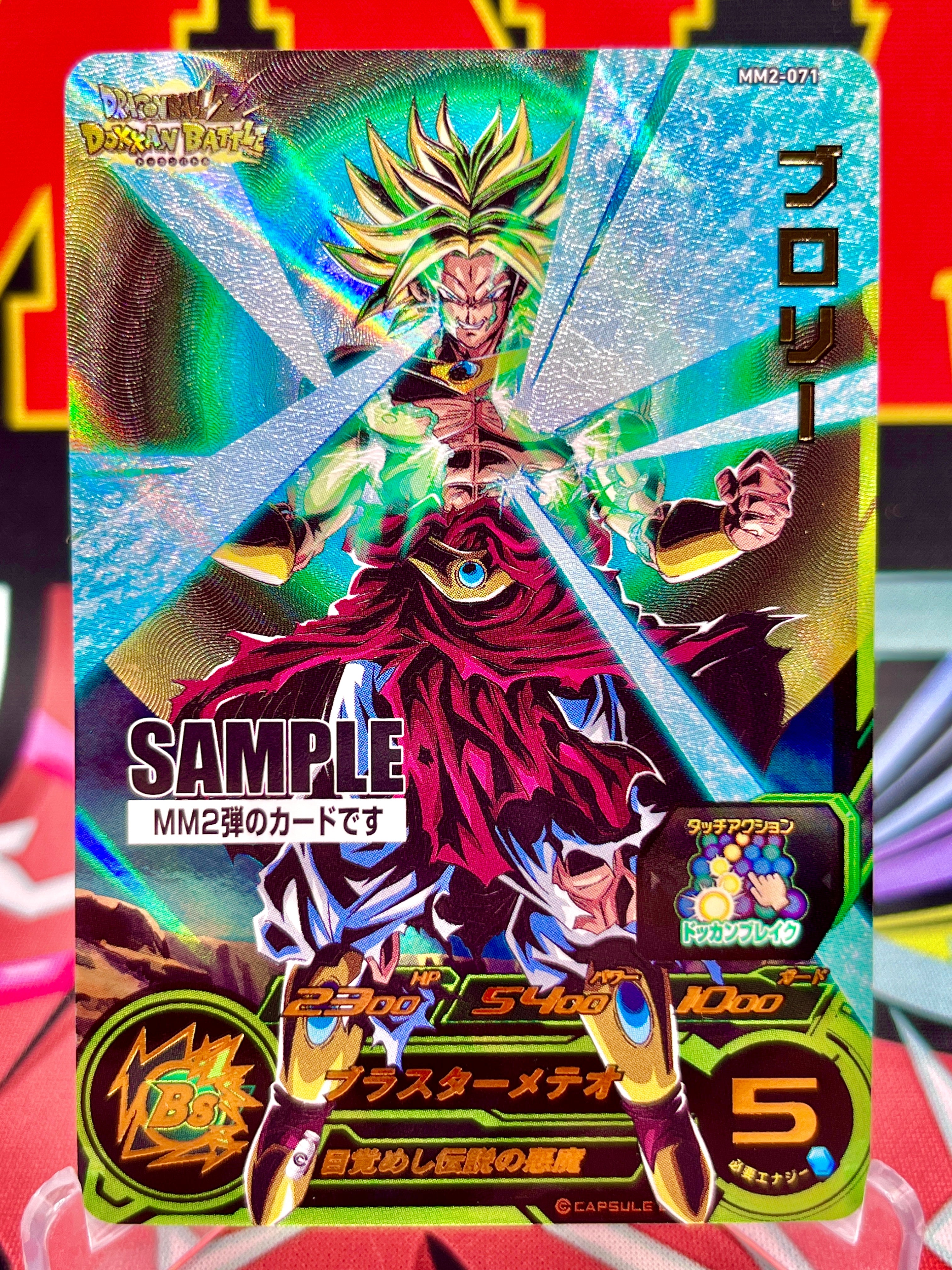 MM2-071 Broly IL TUO CAMPIONE (2024)