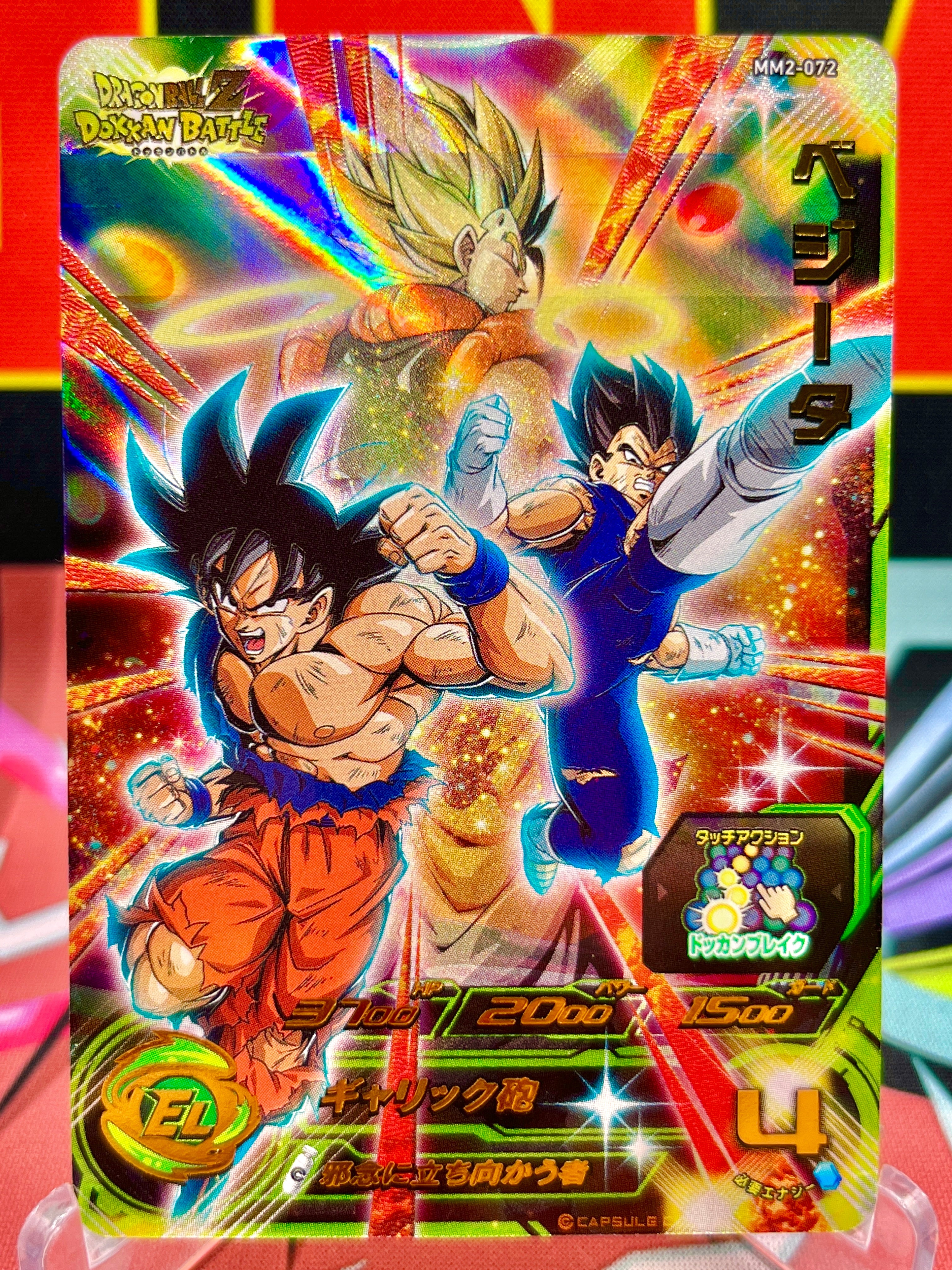 MM2-072 Vegeta, Goku, & Gogeta UR (2024)