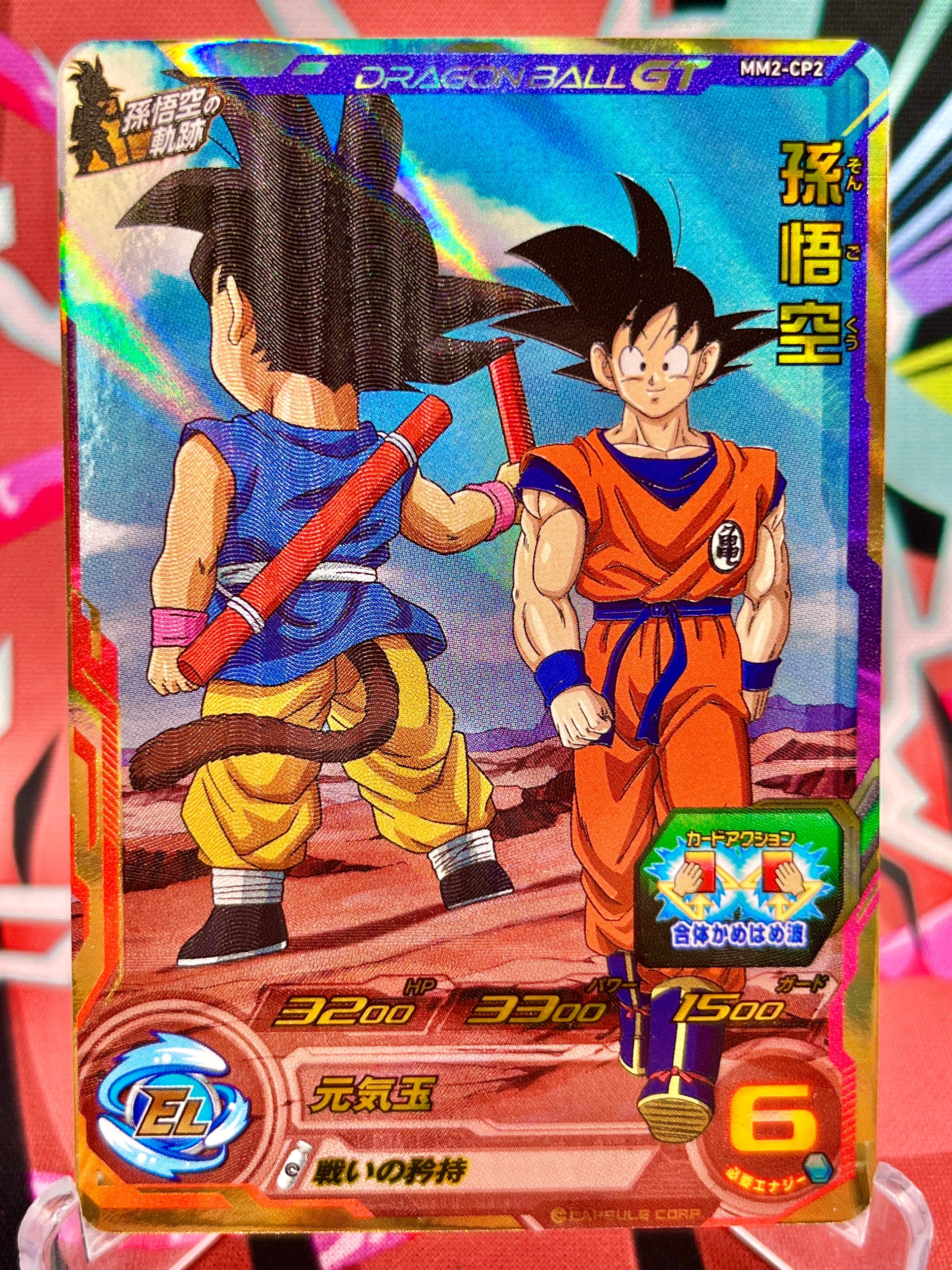 MM2-CP2 Son Goku CP (2024)