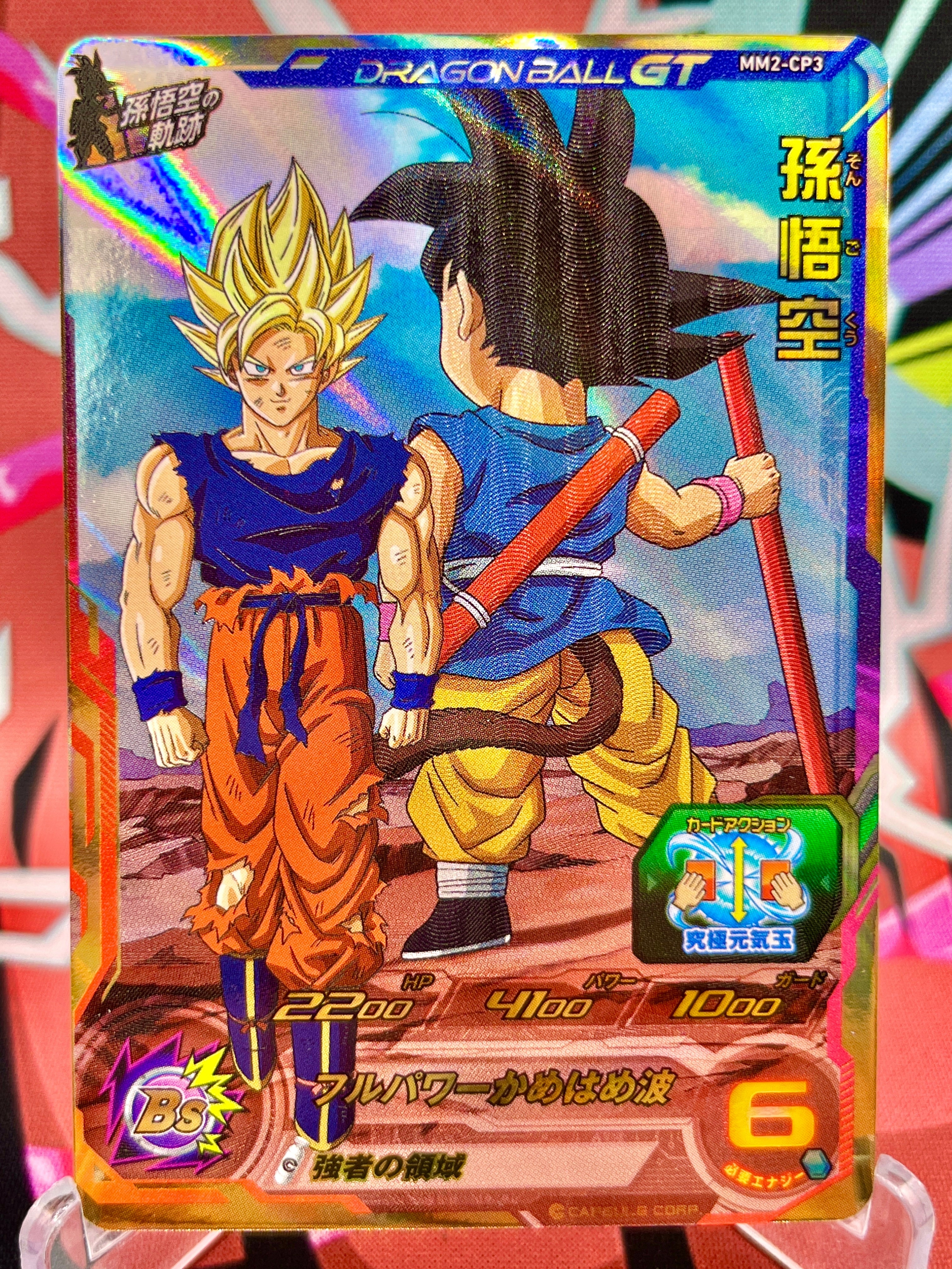 MM2-CP3 Son Goku CP (2024)