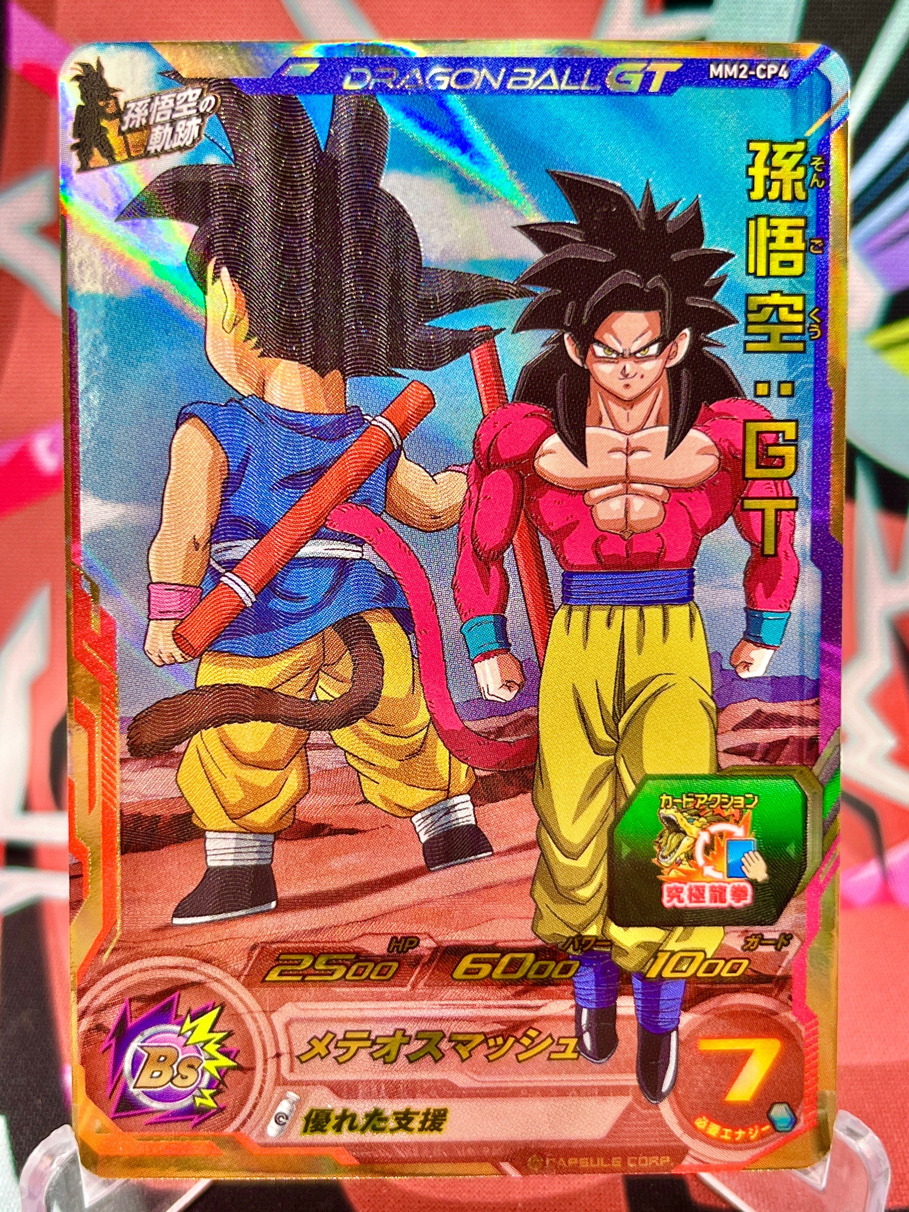 MM2-CP4 Son Goku: GT CP (2024)