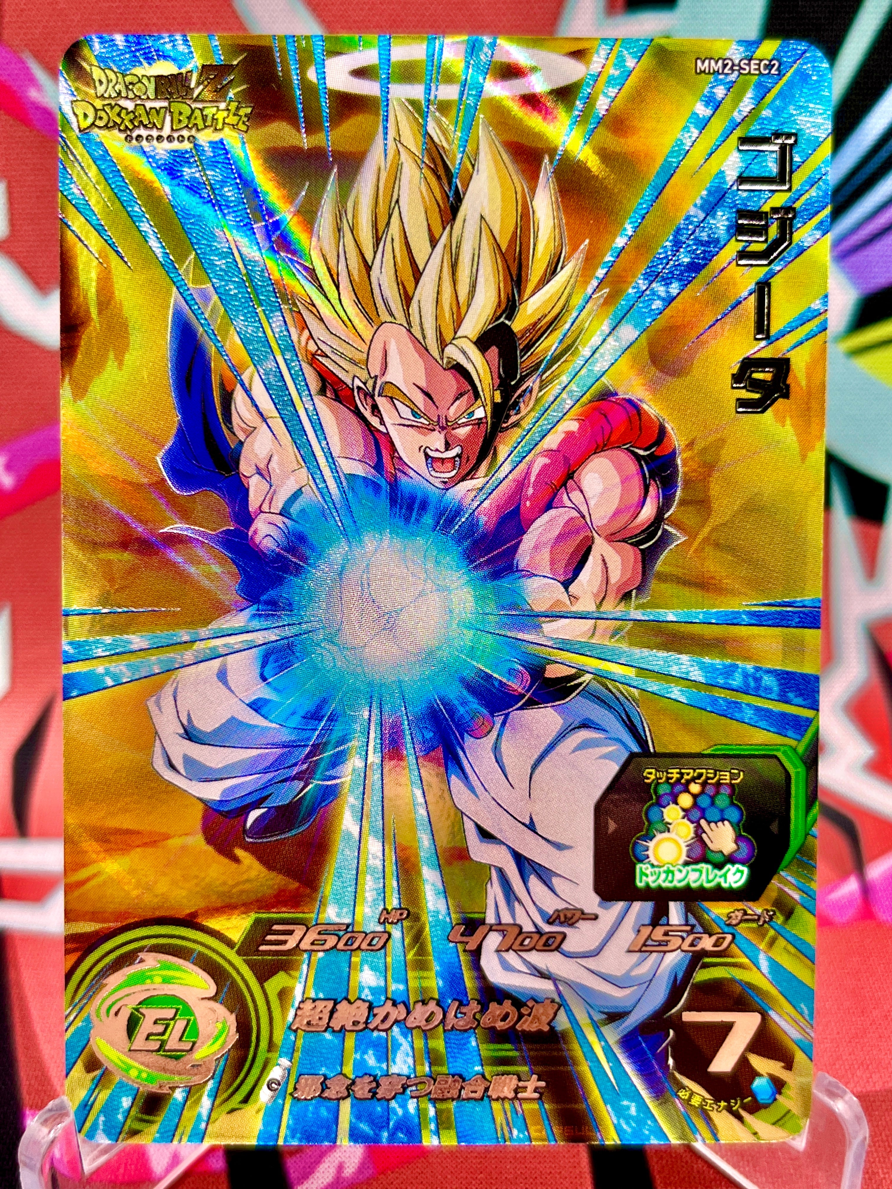 Dragon Ball Super Gogeta MM2-SEC2 SCR 2024