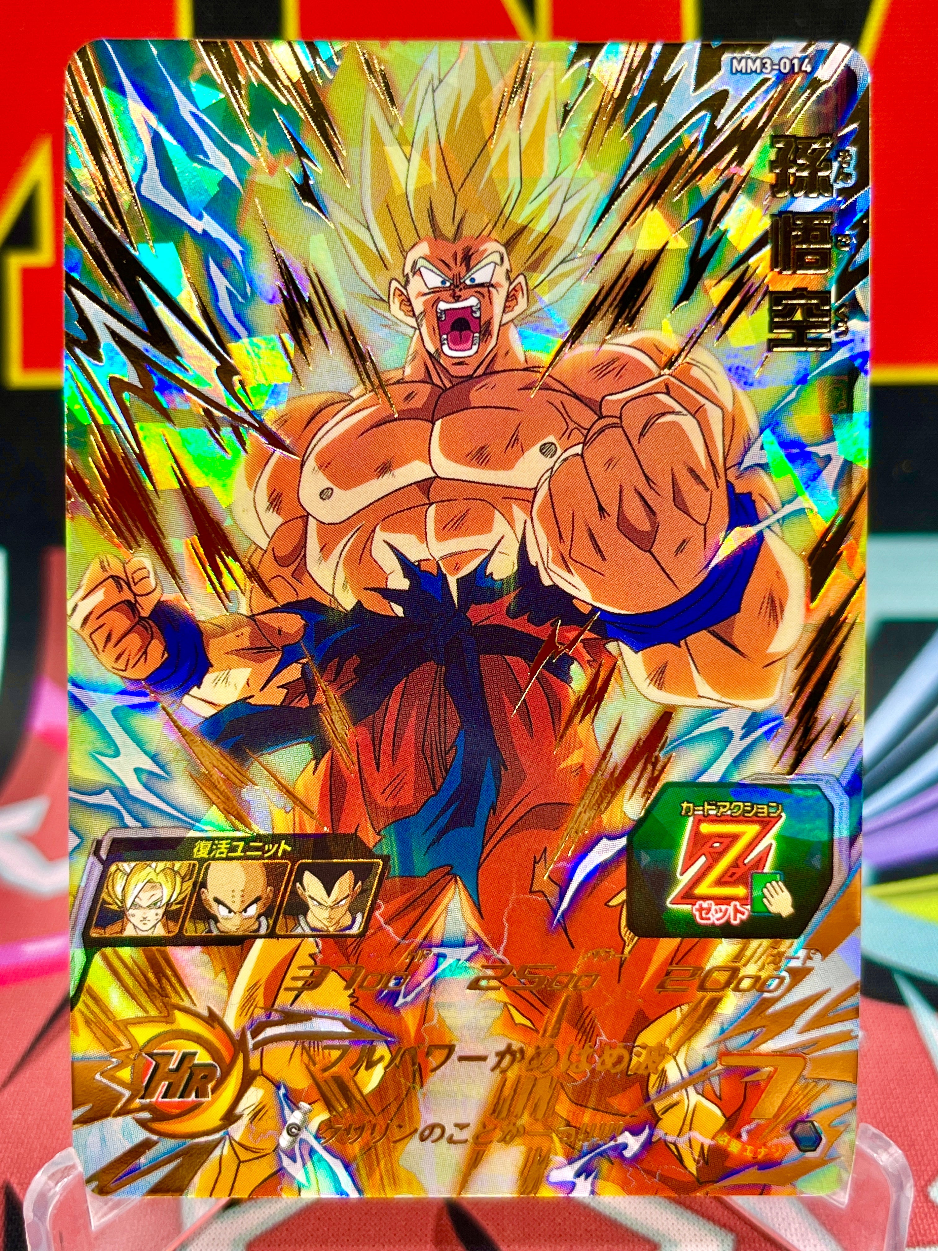 MM3-014 Son Goku UR (2024)