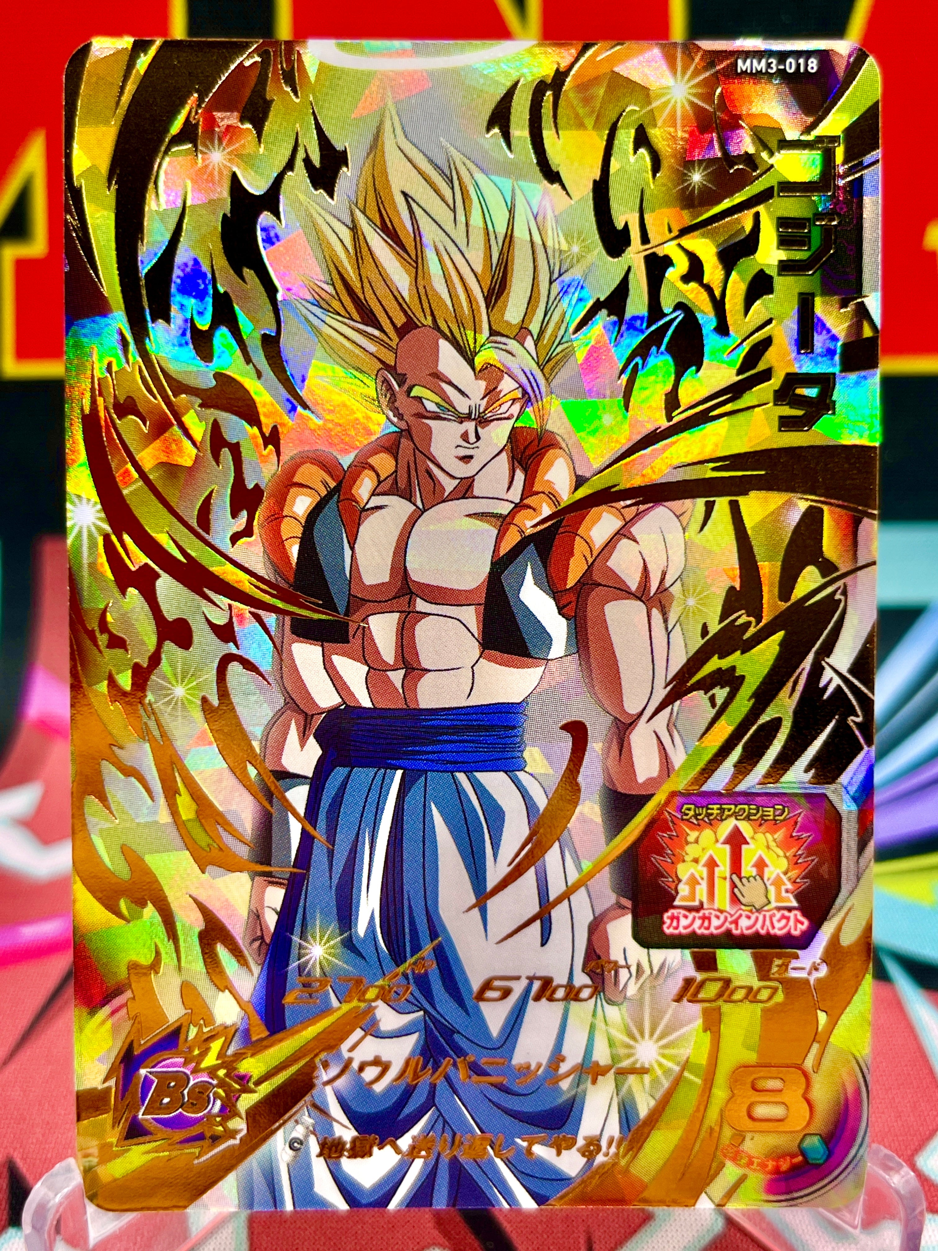 MM3-018 Gogeta UR (2024)