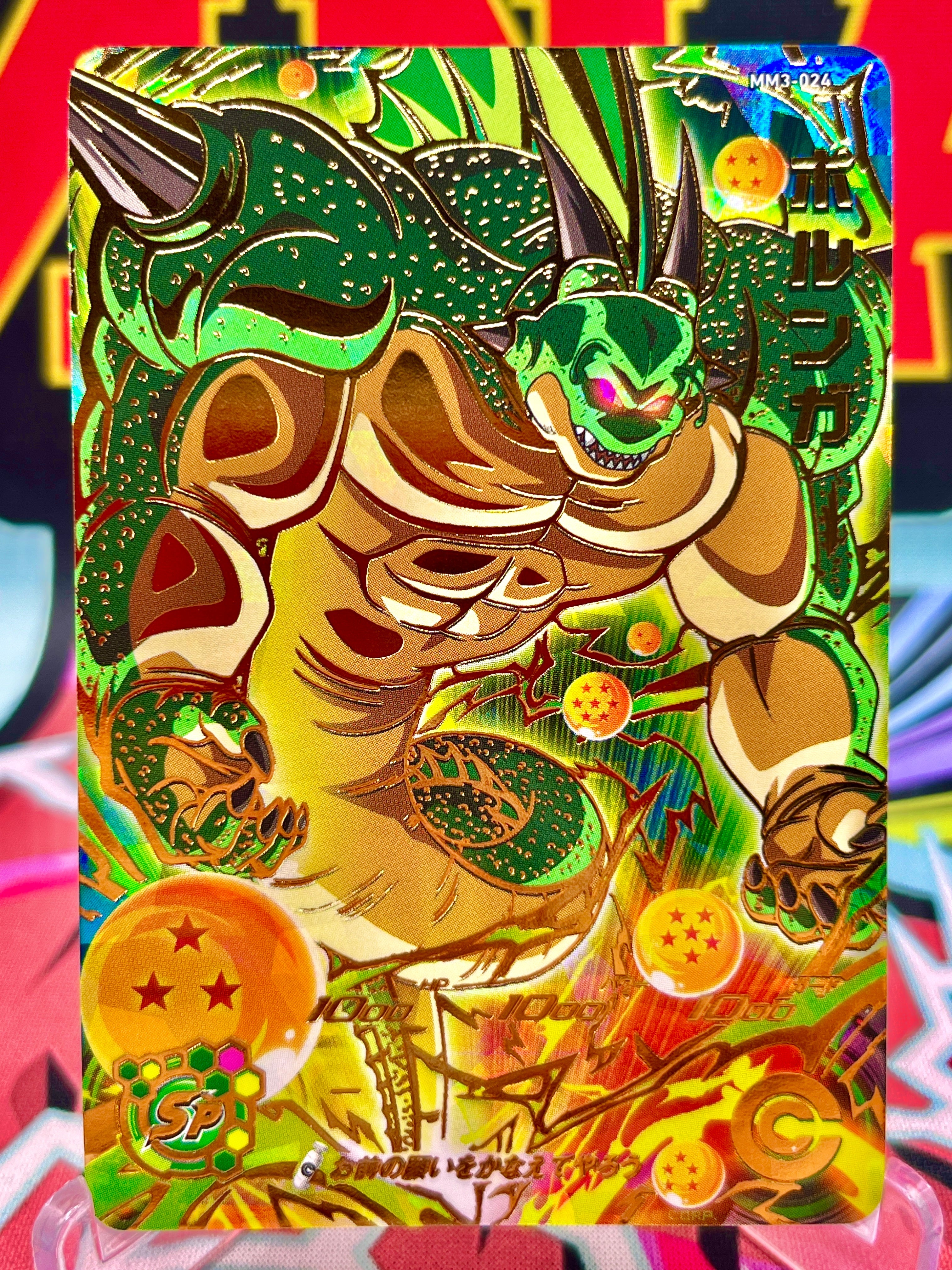 MM3-024 Porunga UR (2024)