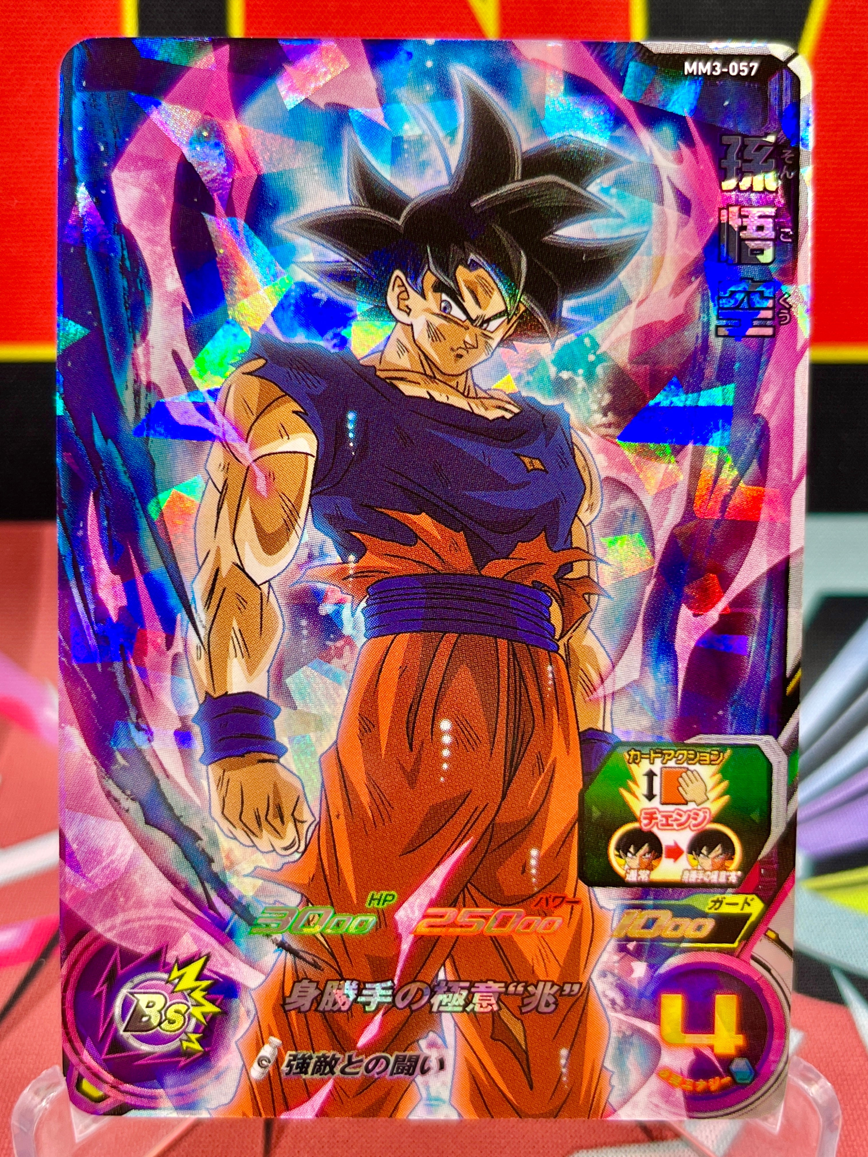 MM3-057 Goku SR (2024)