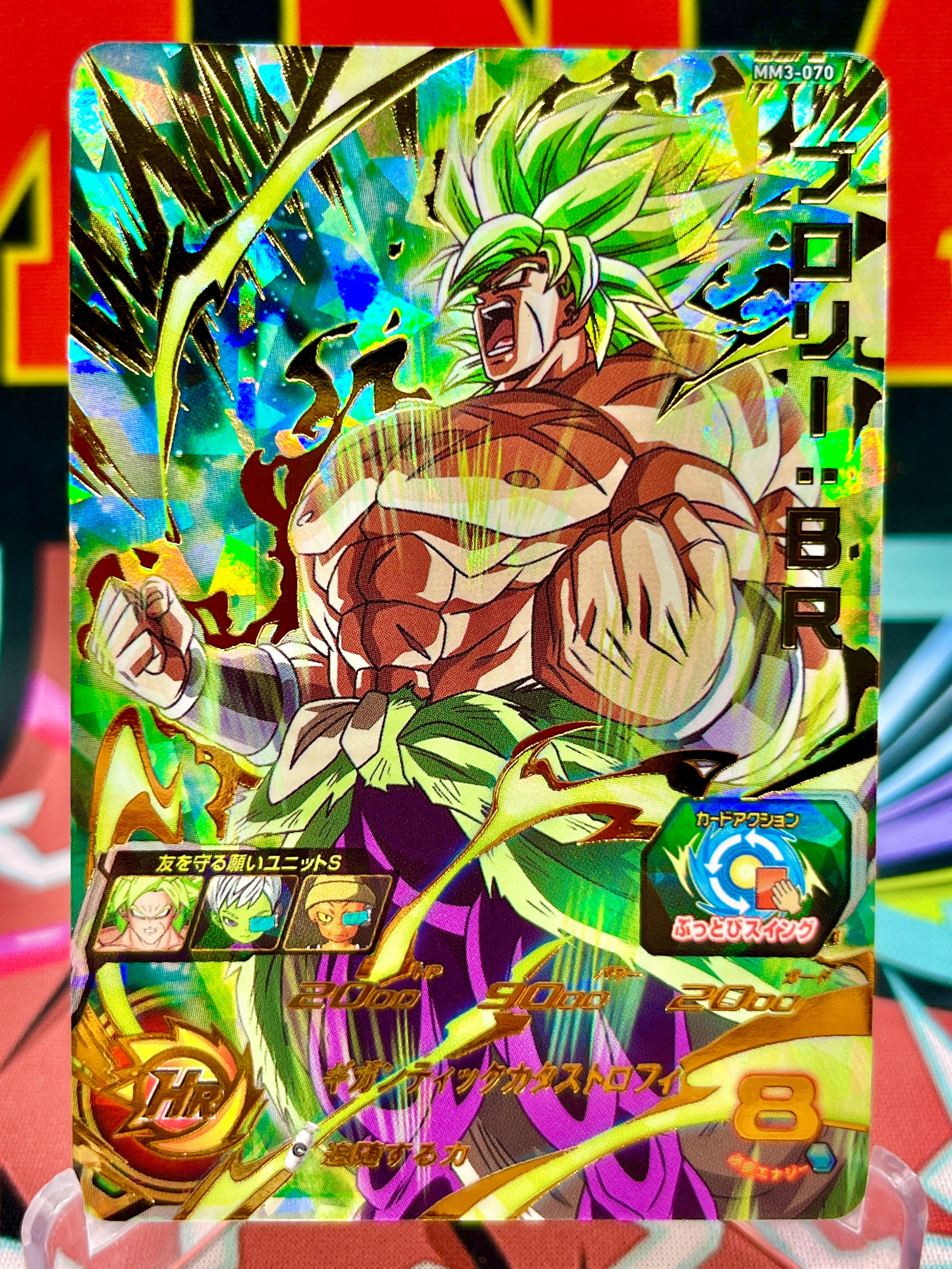 MM3-070 Broly: BRUR (2024)