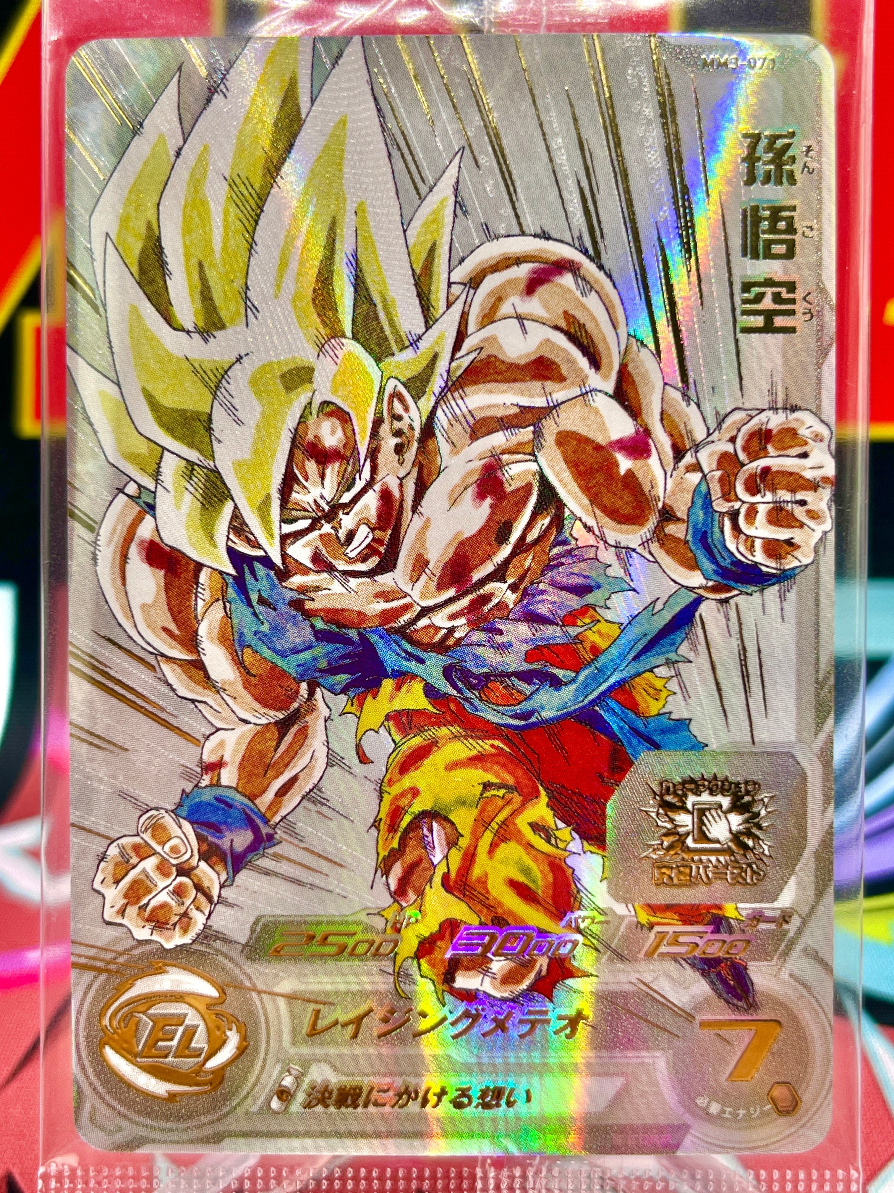 2024 Dragon Ball Super Son Goku Ultra Rare MM3-071 card