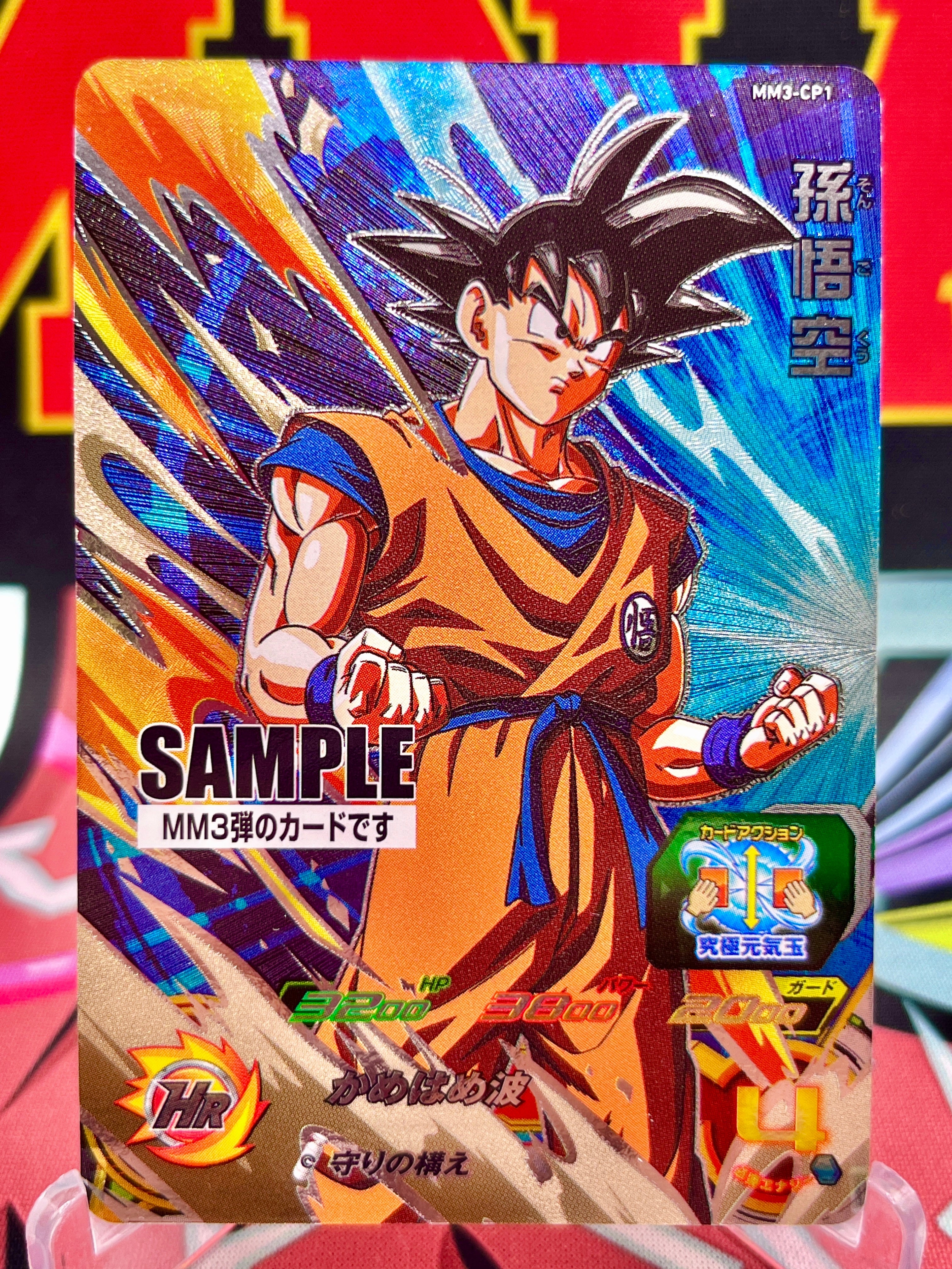 MM3-CP1 Son Goku CP CAMPIONE (2024)