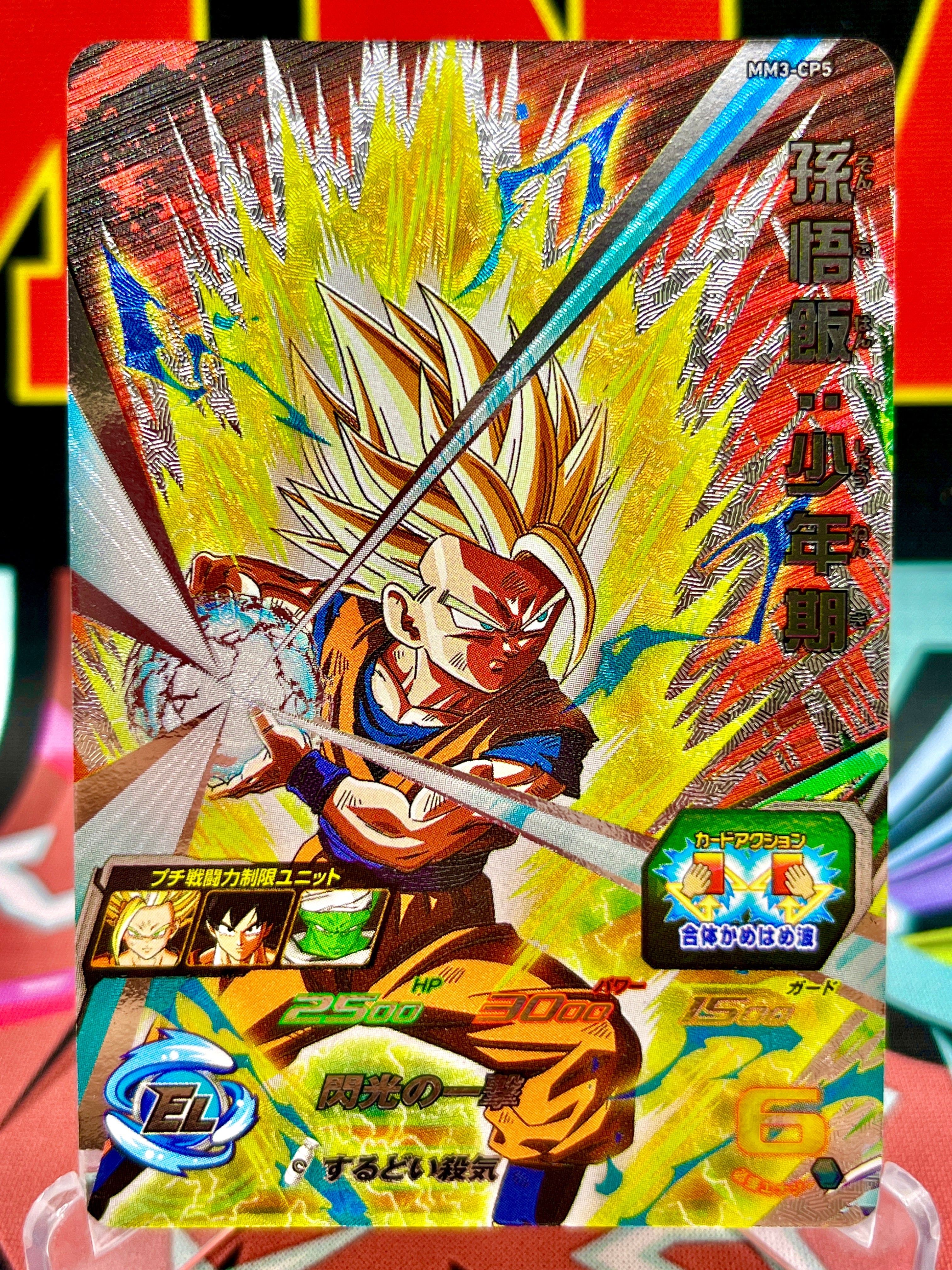 MM3-CP5 Son Gohan: Boyhood CP (2024)