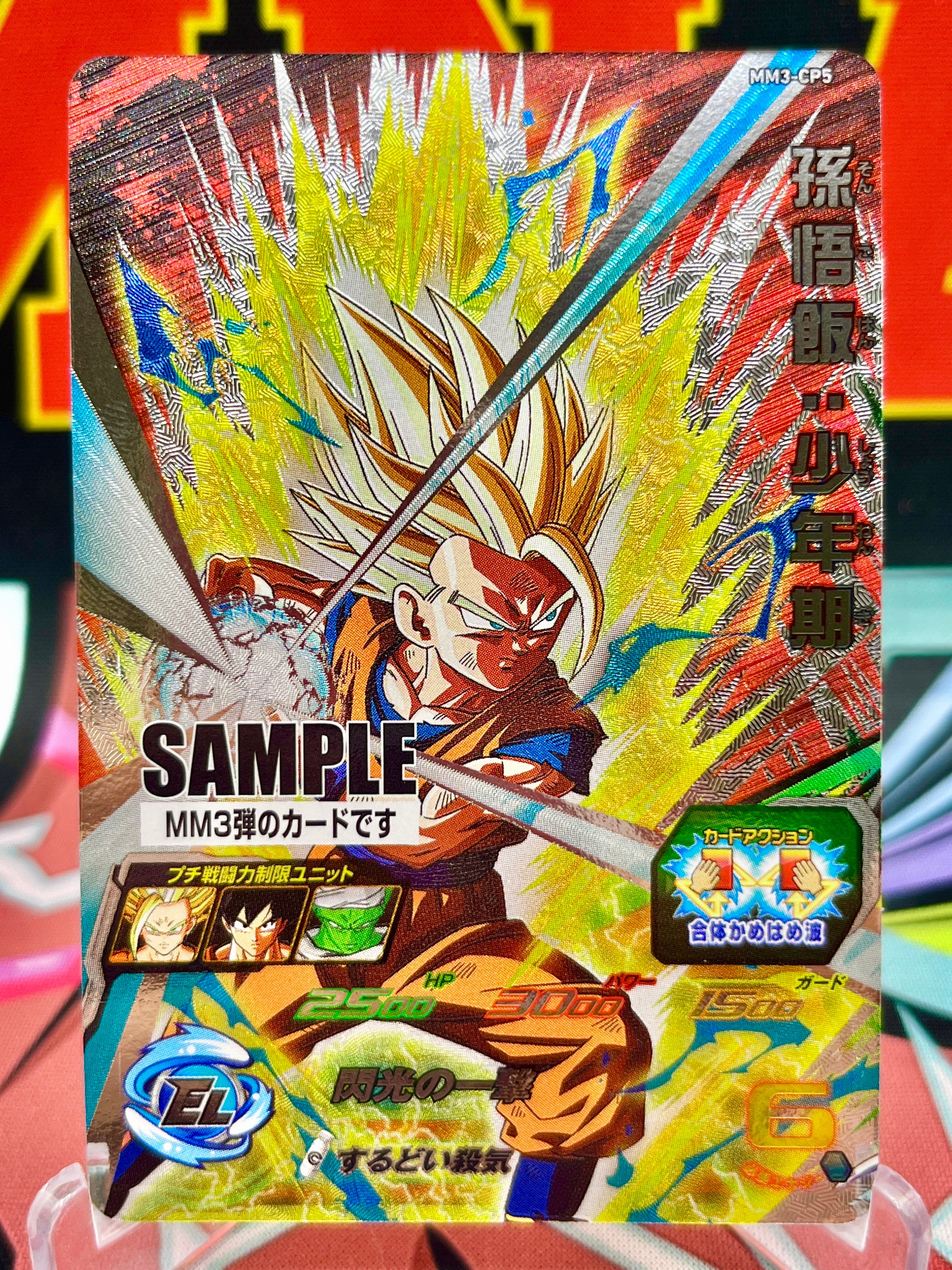 MM3-CP5 Son Gohan: Boyhood CP SAMPLE (2024)