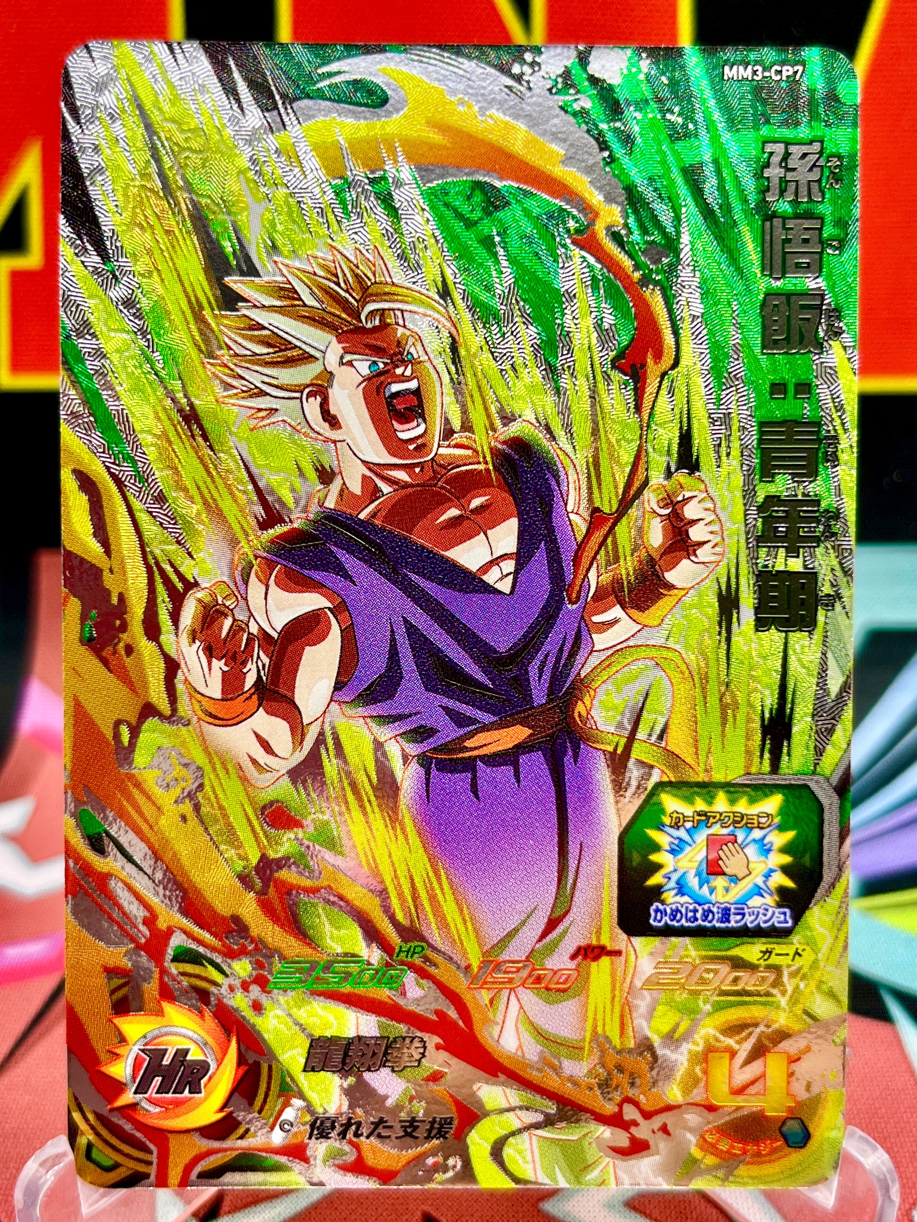 MM3-CP7 Son Gohan: CP della Gioventù (2024)