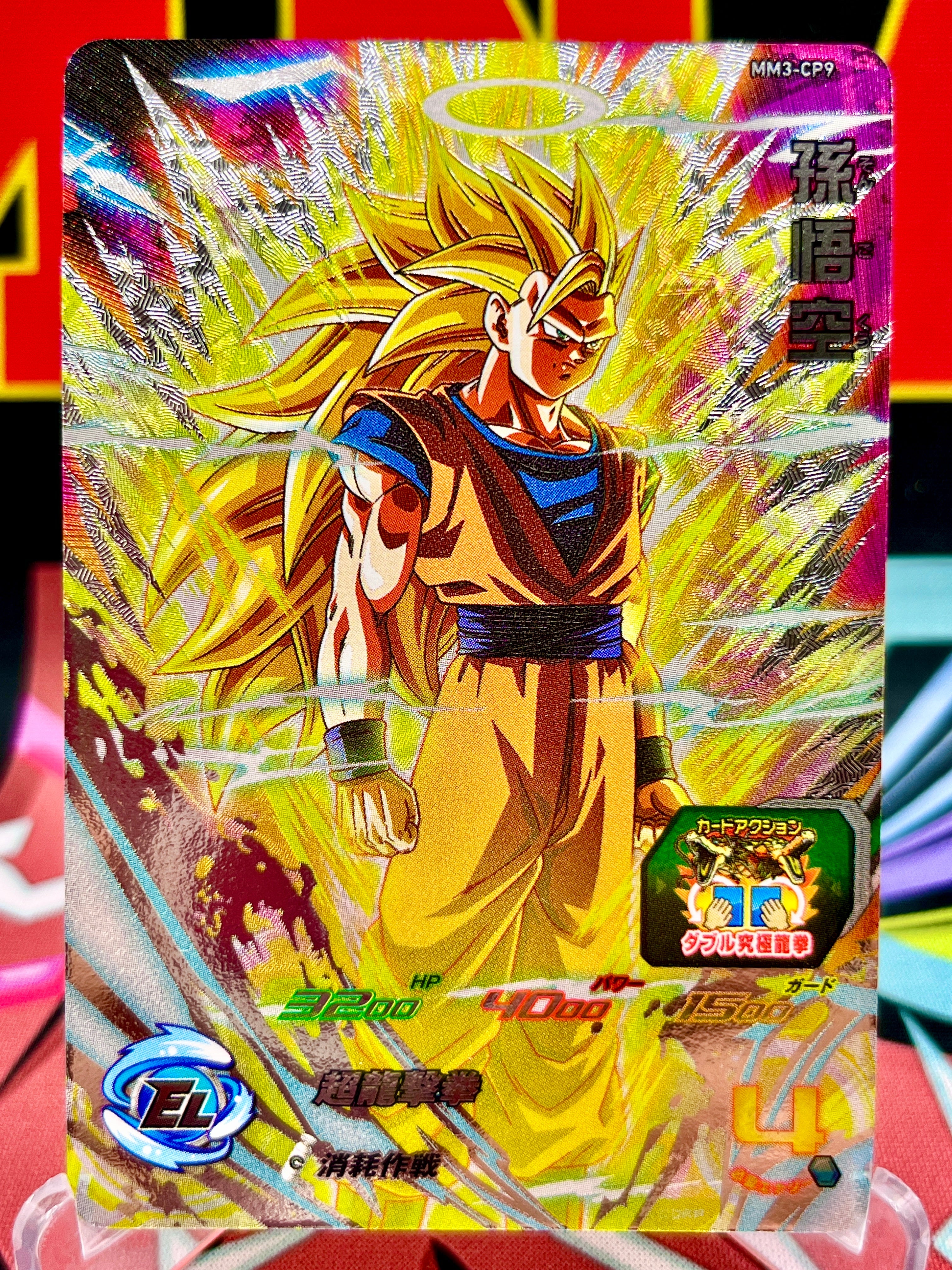 MM3-CP9 Son Goku CP (2024)
